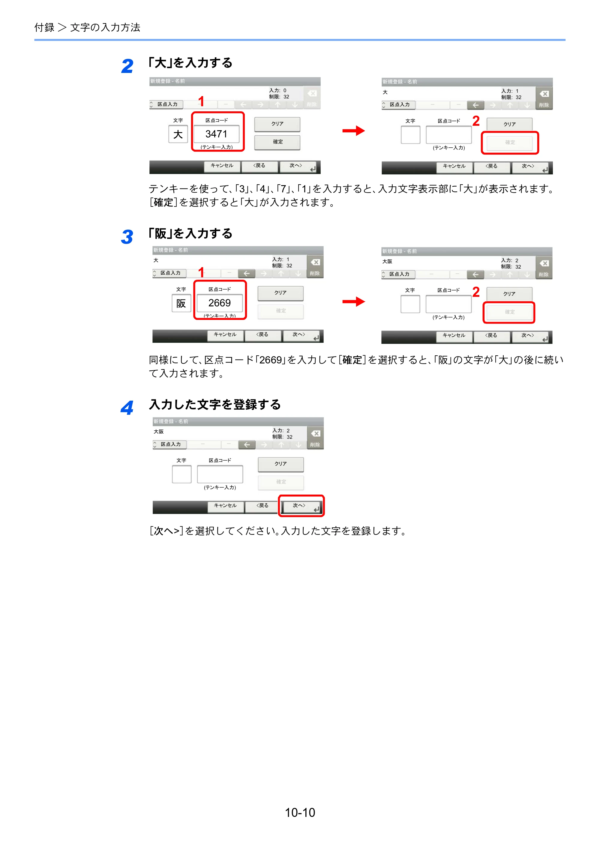 京セラ TASKalfa 352ci TASKalfa 352ci FAX使用説明書 — 原本ページ — 181ページ