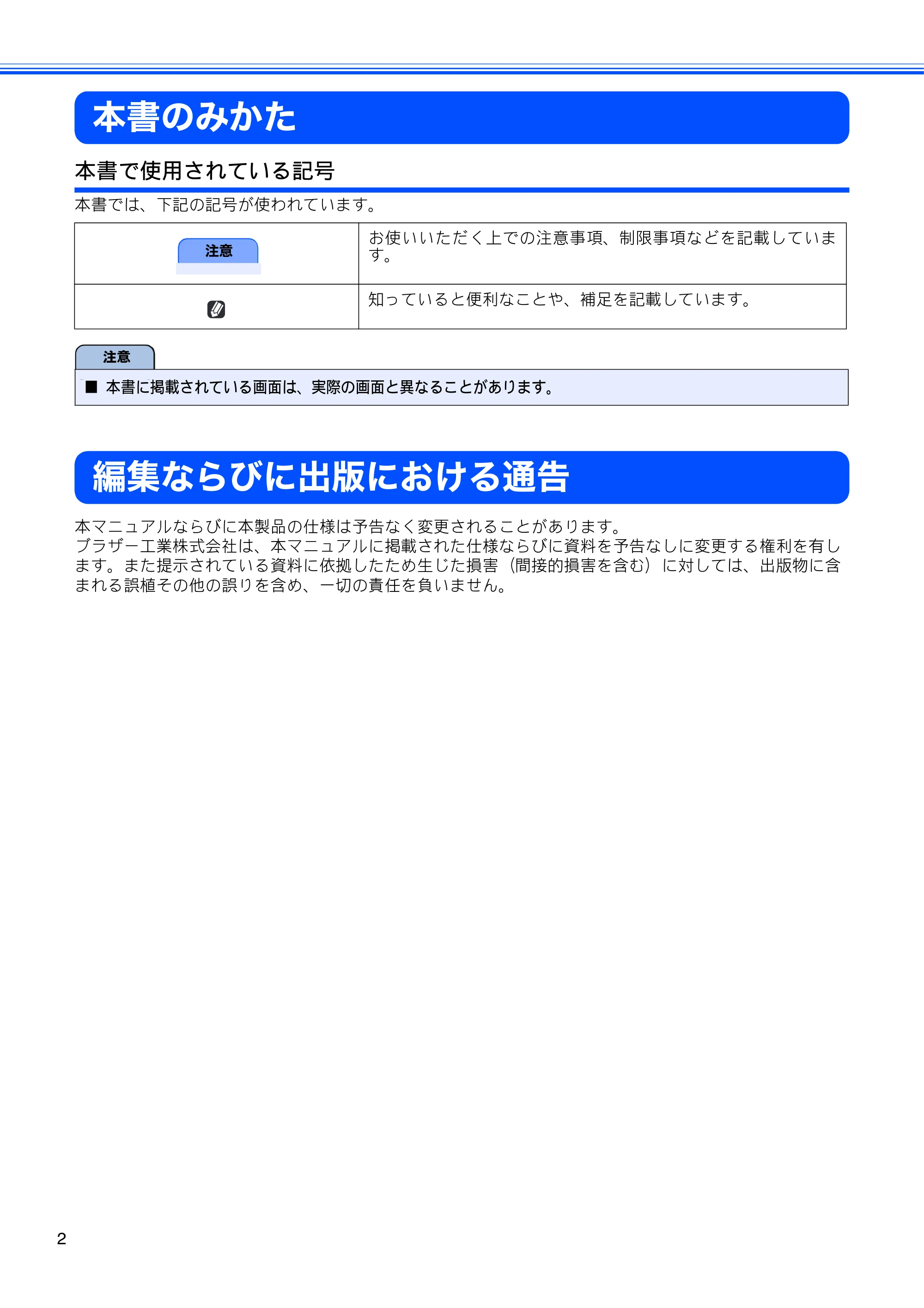 ブラザー MFC-J615N ユーザーズガイド ～応用編～ — 原本ページ — 4ページ