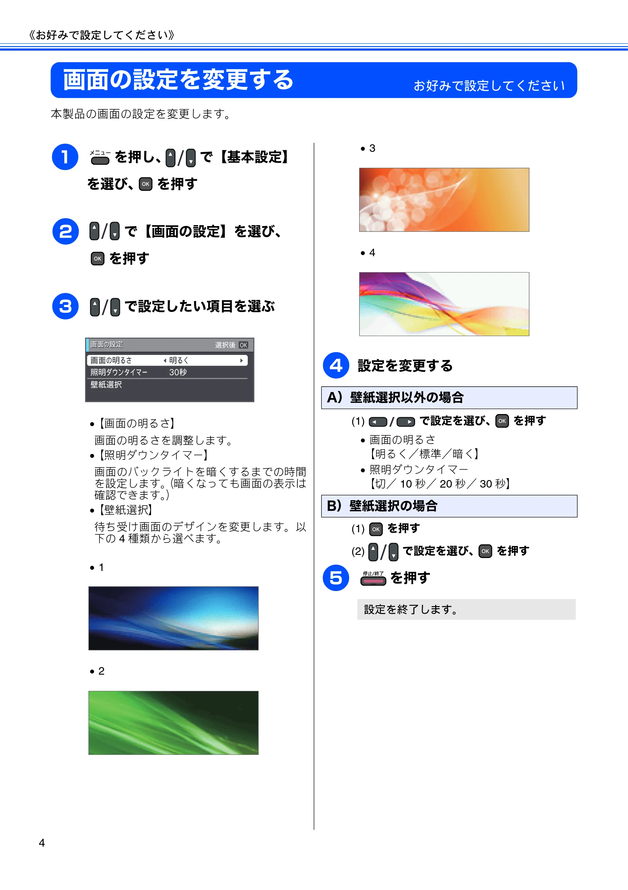 ブラザー MFC-J615N ユーザーズガイド ～応用編～ — 原本ページ — 6ページ