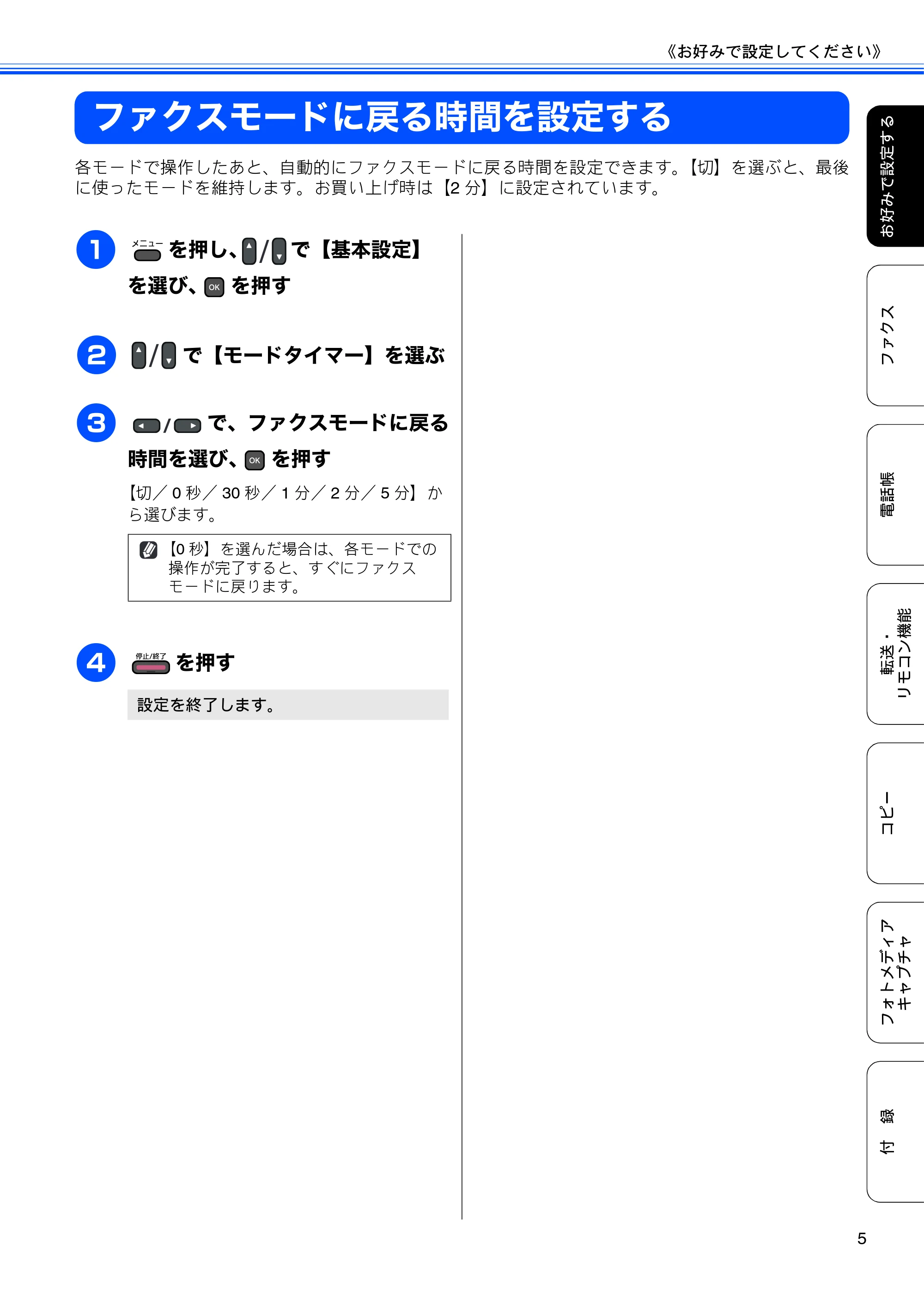ブラザー MFC-J615N ユーザーズガイド ～応用編～ — 原本ページ — 7ページ
