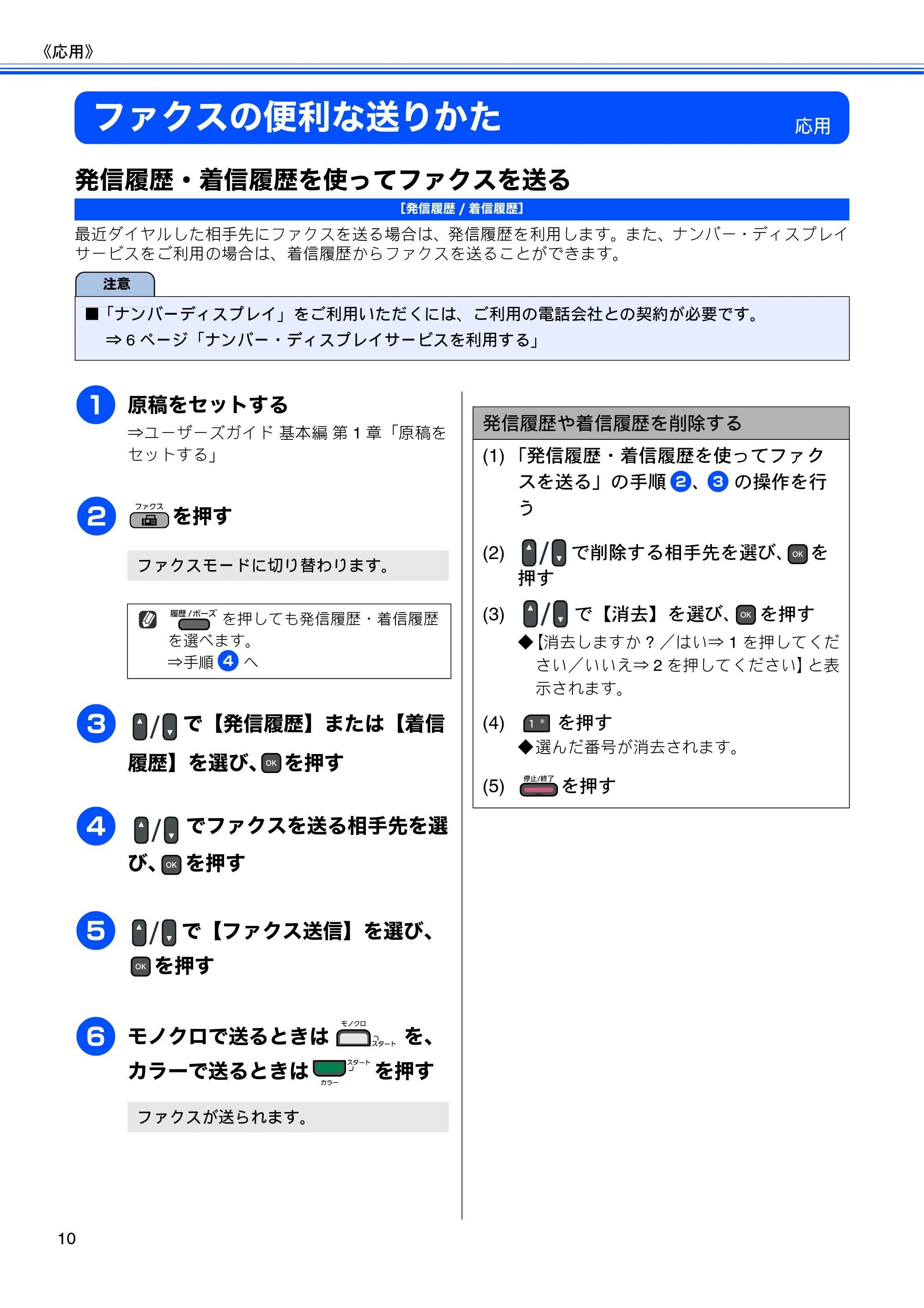 ブラザー MFC-J615N ユーザーズガイド ～応用編～ — 原本ページ — 12ページ
