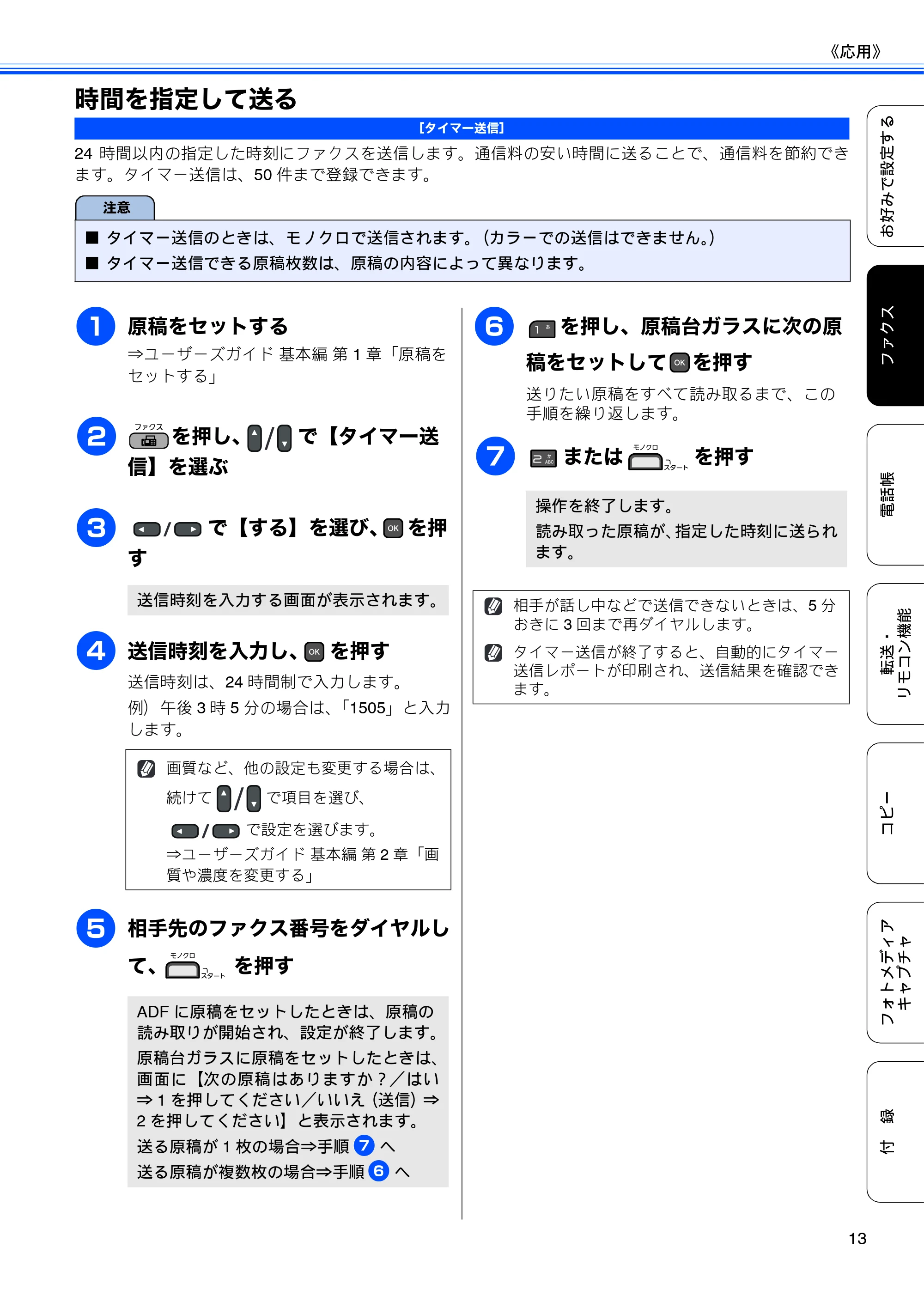 ブラザー MFC-J615N ユーザーズガイド ～応用編～ — 原本ページ — 15ページ