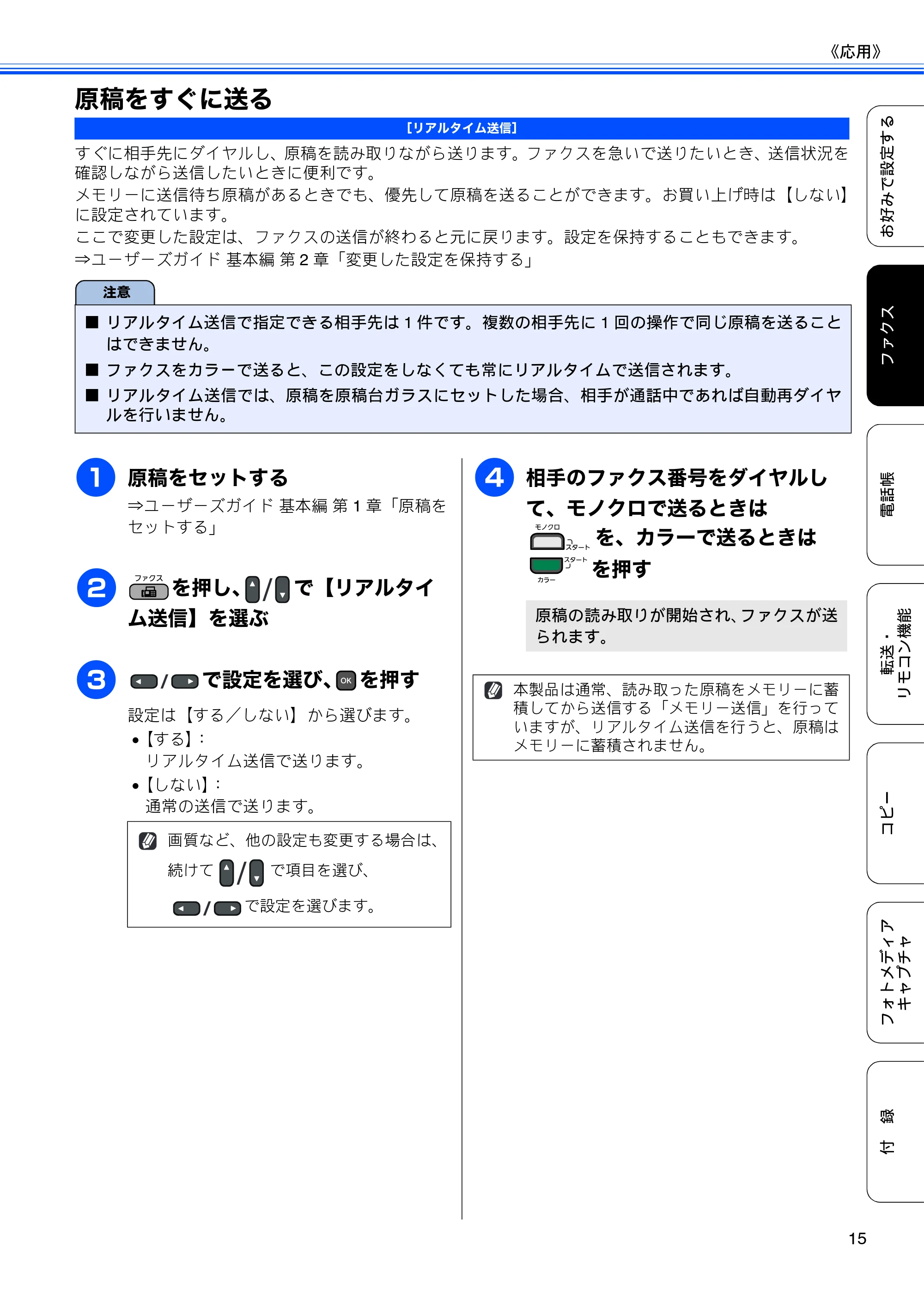 ブラザー MFC-J615N ユーザーズガイド ～応用編～ — 原本ページ — 17ページ
