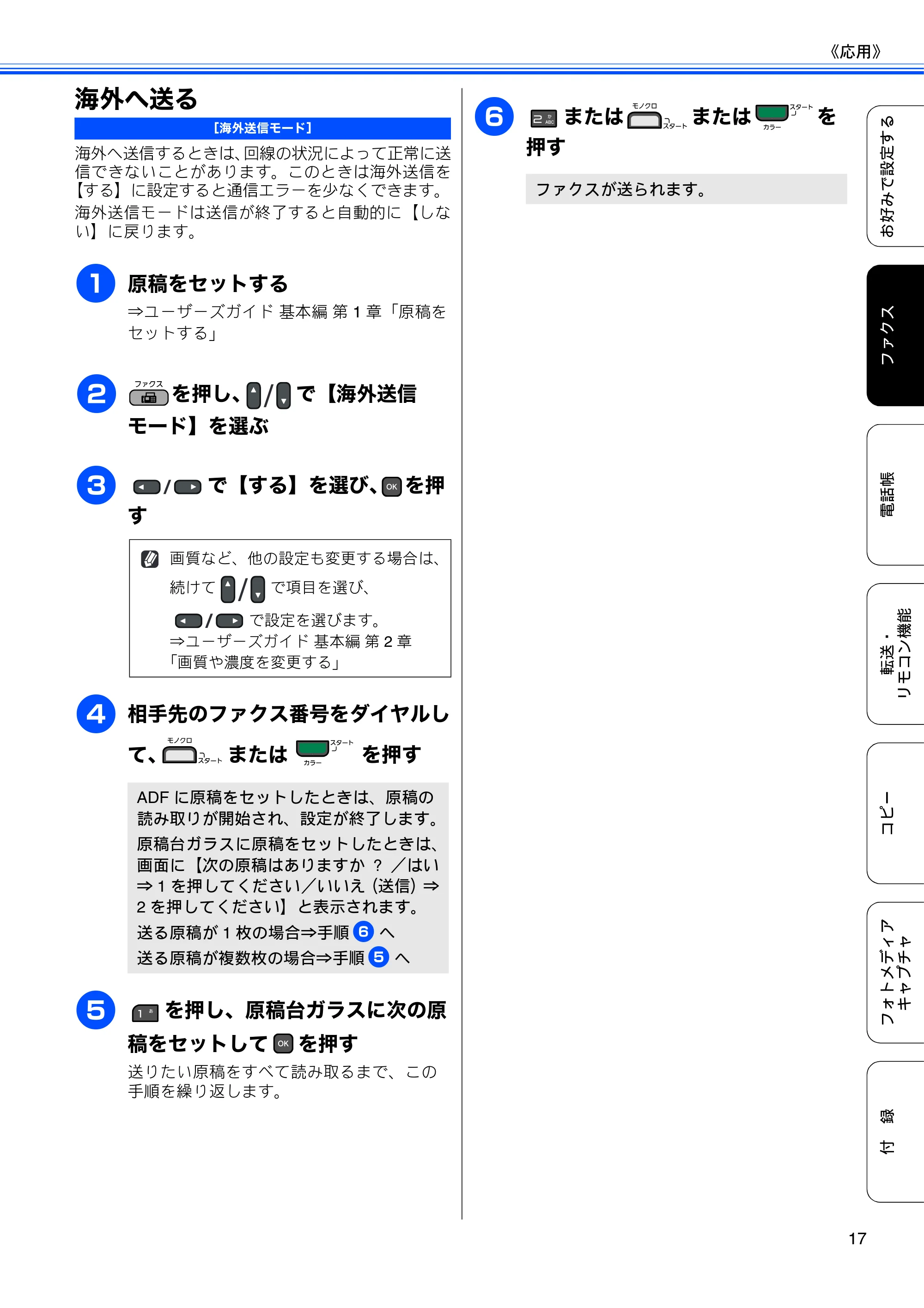 ブラザー MFC-J615N ユーザーズガイド ～応用編～ — 原本ページ — 19ページ