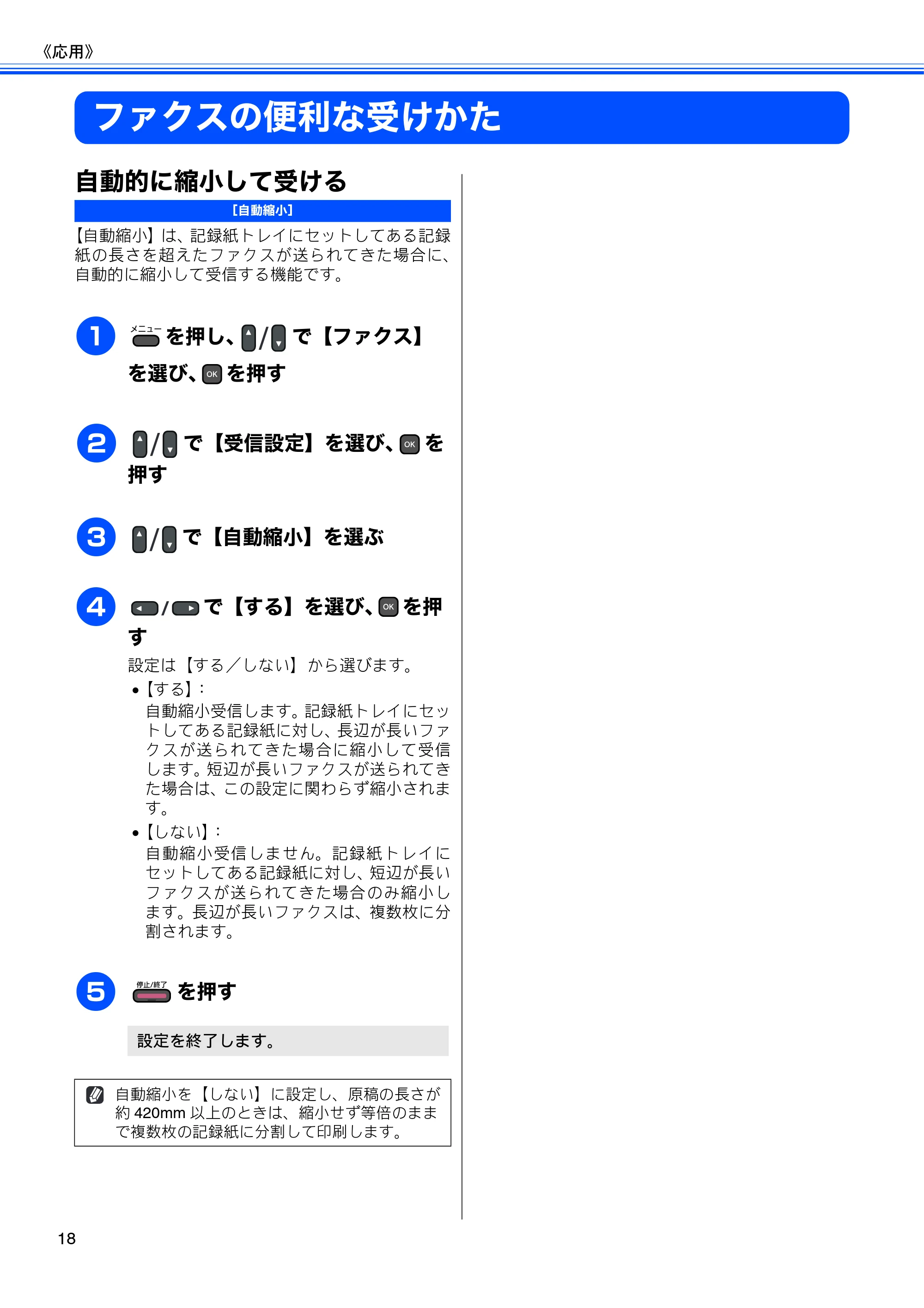 ブラザー MFC-J615N ユーザーズガイド ～応用編～ — 原本ページ — 20ページ
