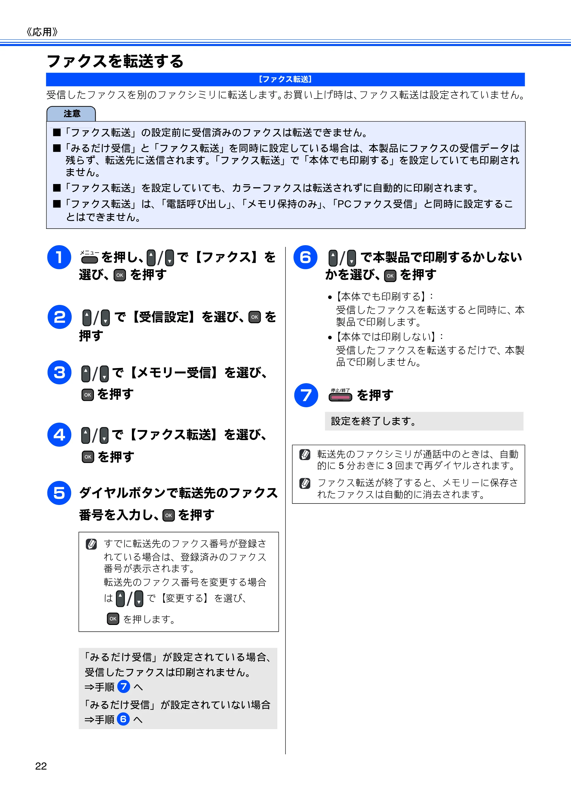ブラザー MFC-J615N ユーザーズガイド ～応用編～ — 原本ページ — 24ページ