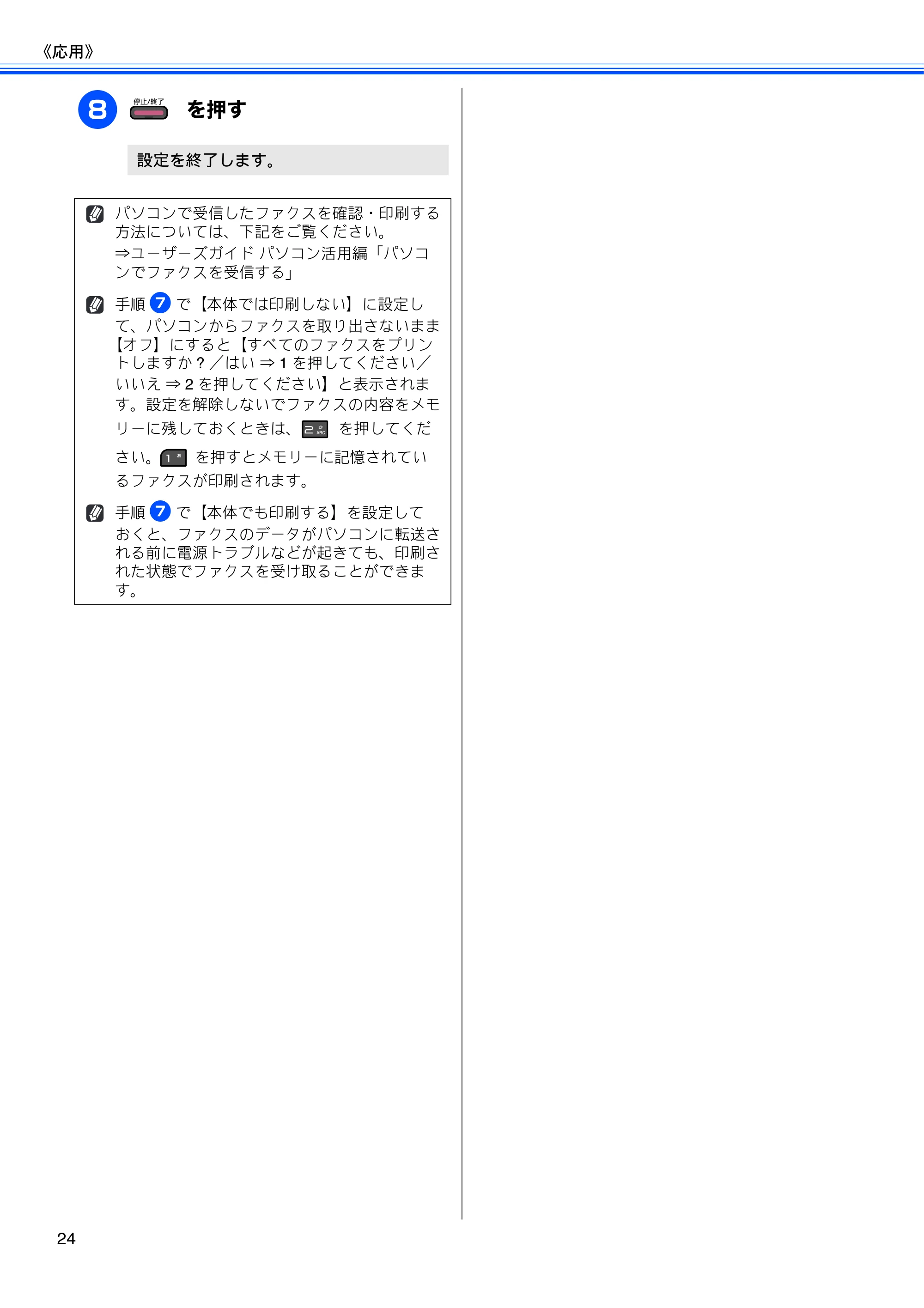 ブラザー MFC-J615N ユーザーズガイド ～応用編～ — 原本ページ — 26ページ