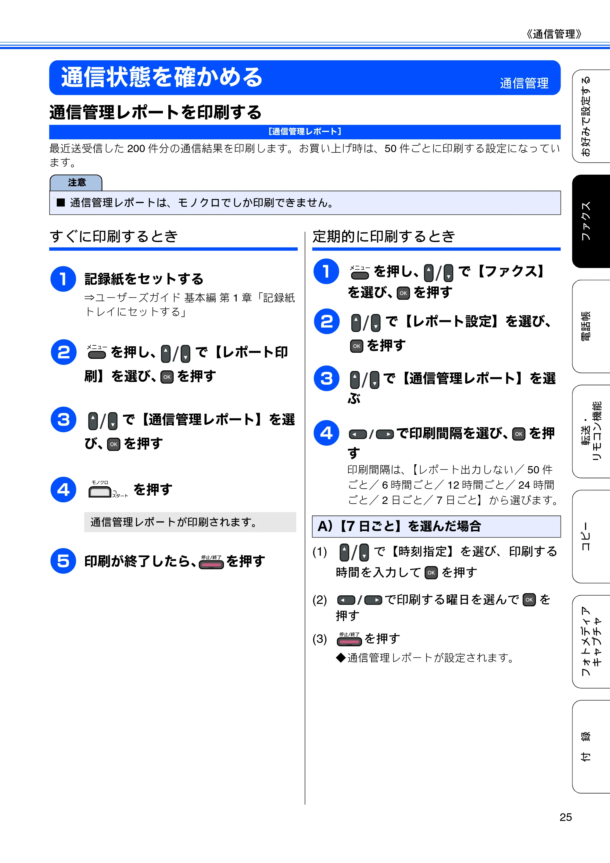 ブラザー MFC-J615N ユーザーズガイド ～応用編～ — 原本ページ — 27ページ