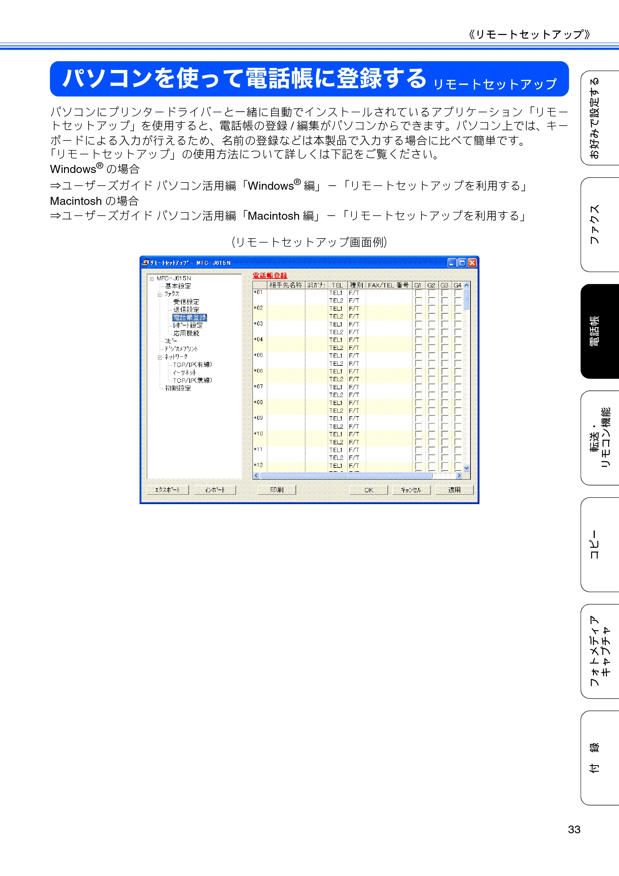 ブラザー MFC-J615N ユーザーズガイド ～応用編～ — 原本ページ — 35ページ