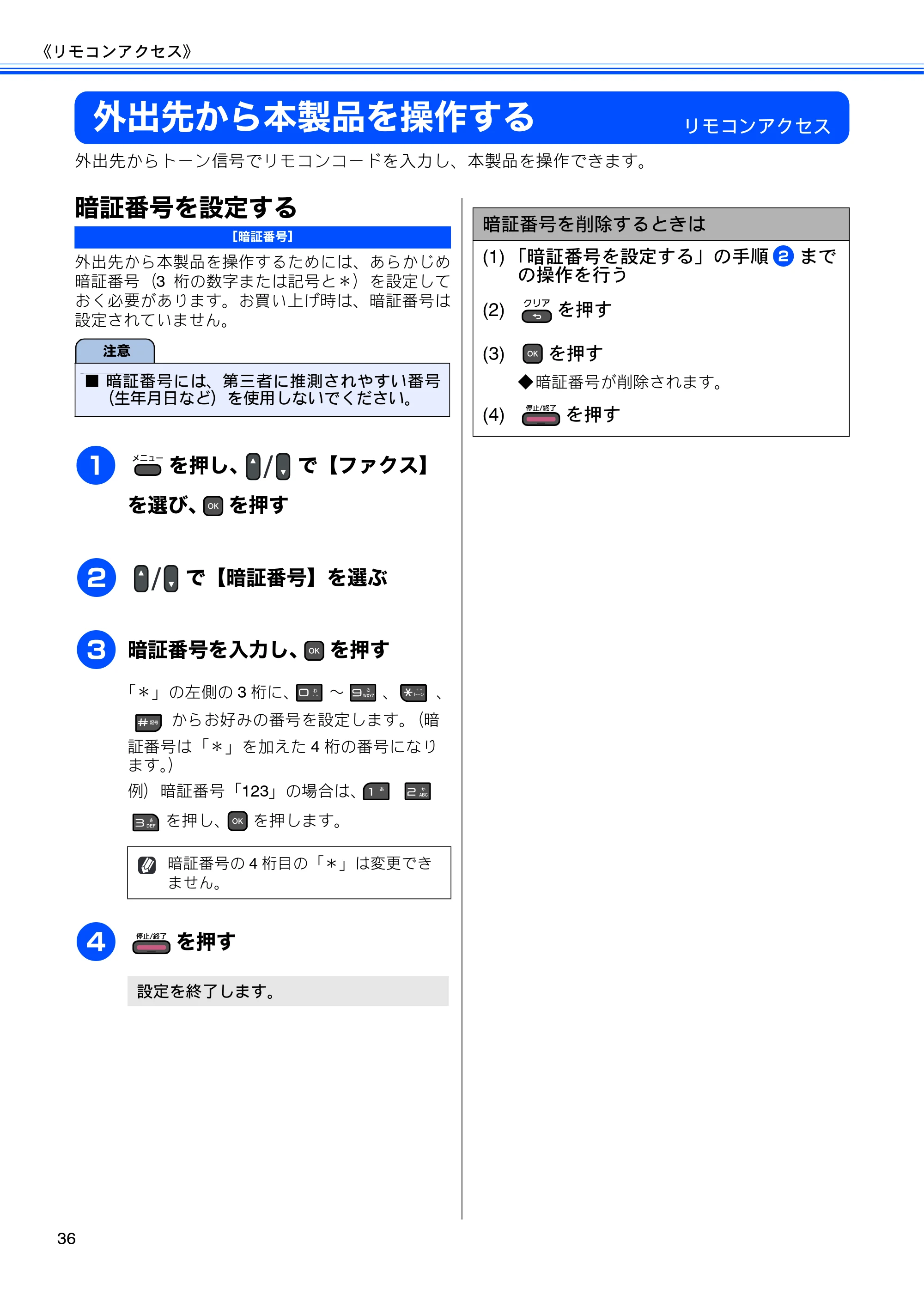 ブラザー MFC-J615N ユーザーズガイド ～応用編～ — 原本ページ — 38ページ