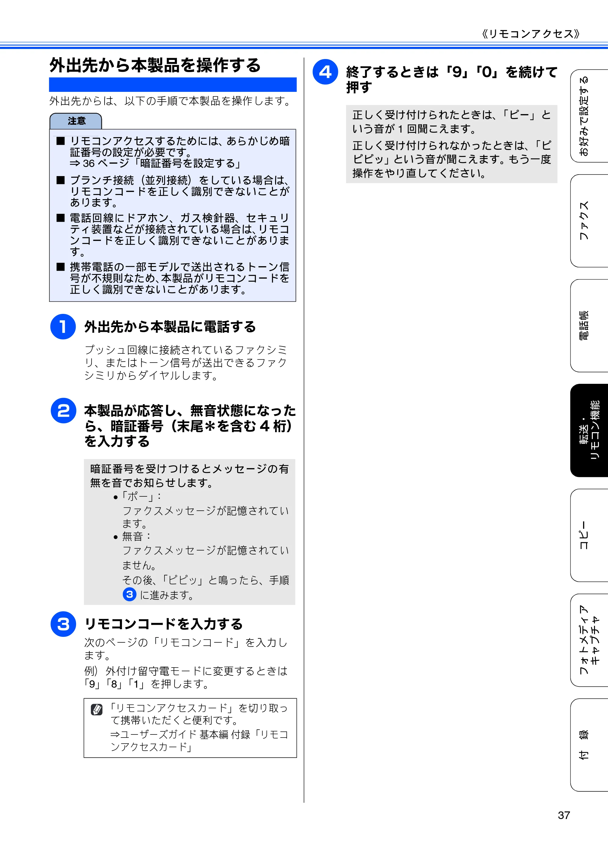 ブラザー MFC-J615N ユーザーズガイド ～応用編～ — 原本ページ — 39ページ