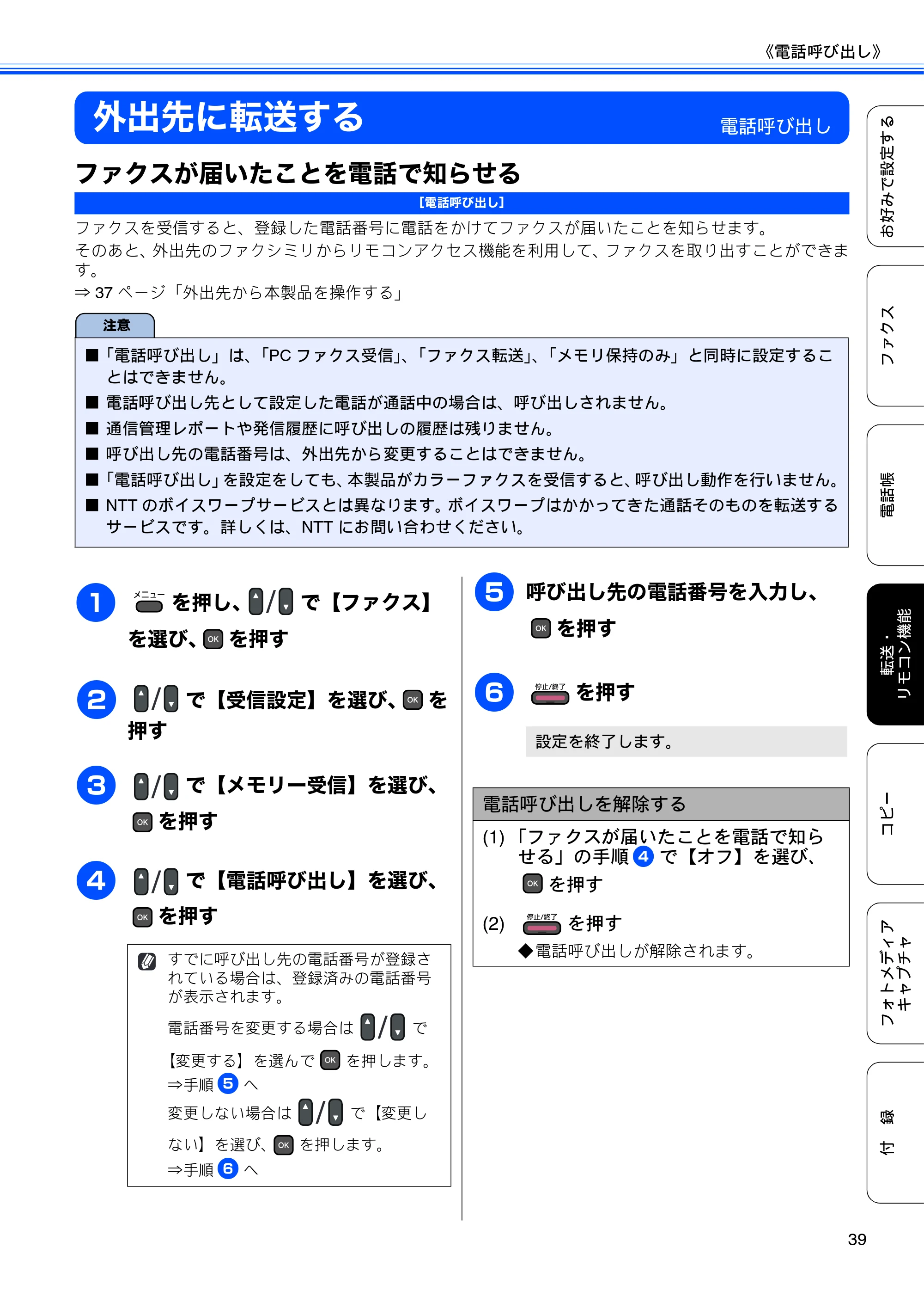 ブラザー MFC-J615N ユーザーズガイド ～応用編～ — 原本ページ — 41ページ