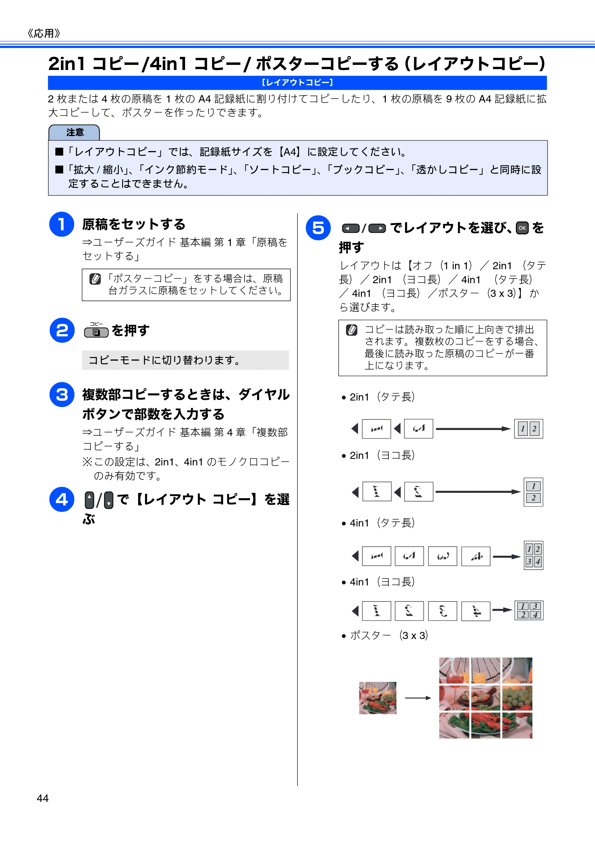 ブラザー MFC-J615N ユーザーズガイド ～応用編～ — 原本ページ — 46ページ