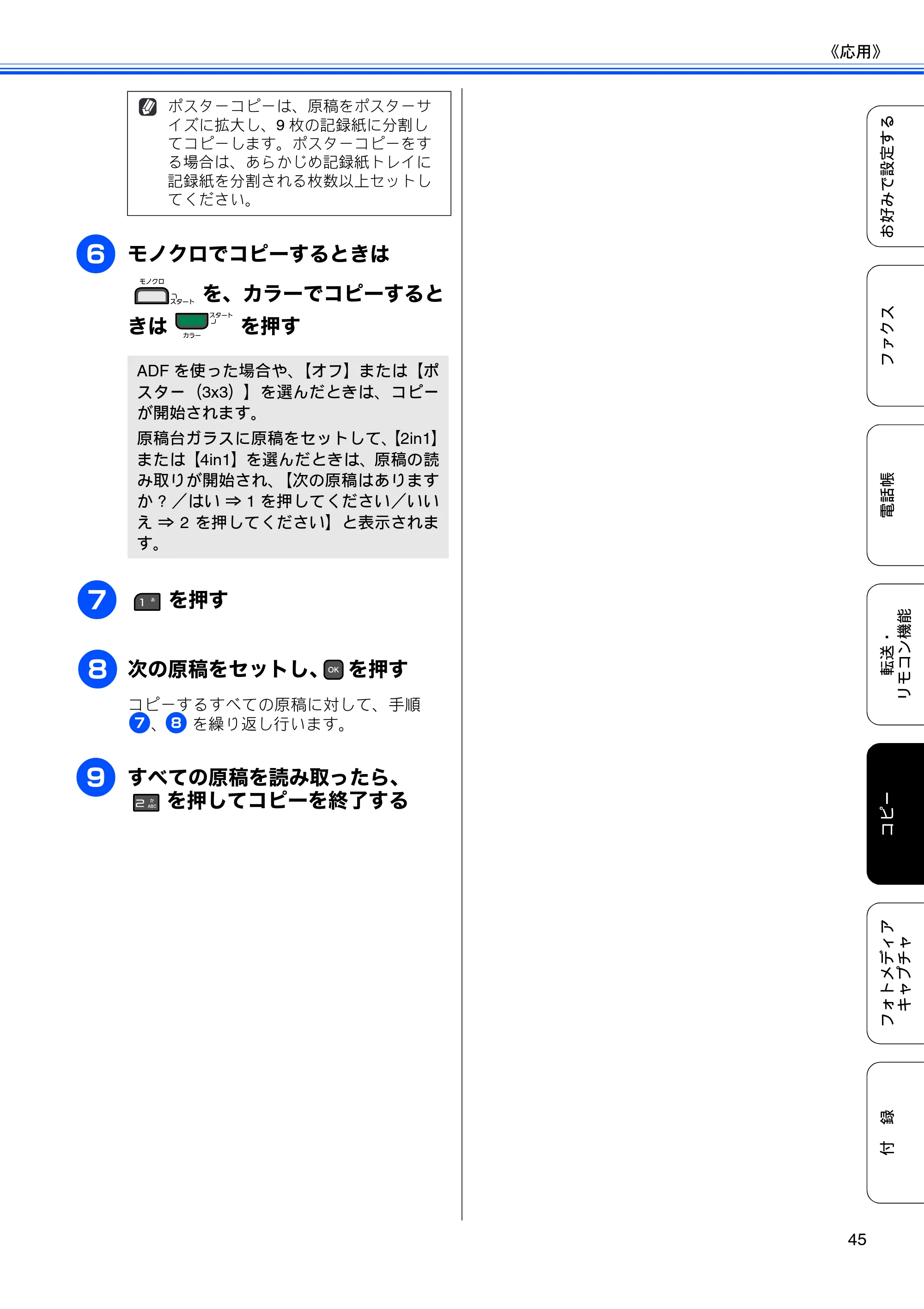 ブラザー MFC-J615N ユーザーズガイド ～応用編～ — 原本ページ — 47ページ