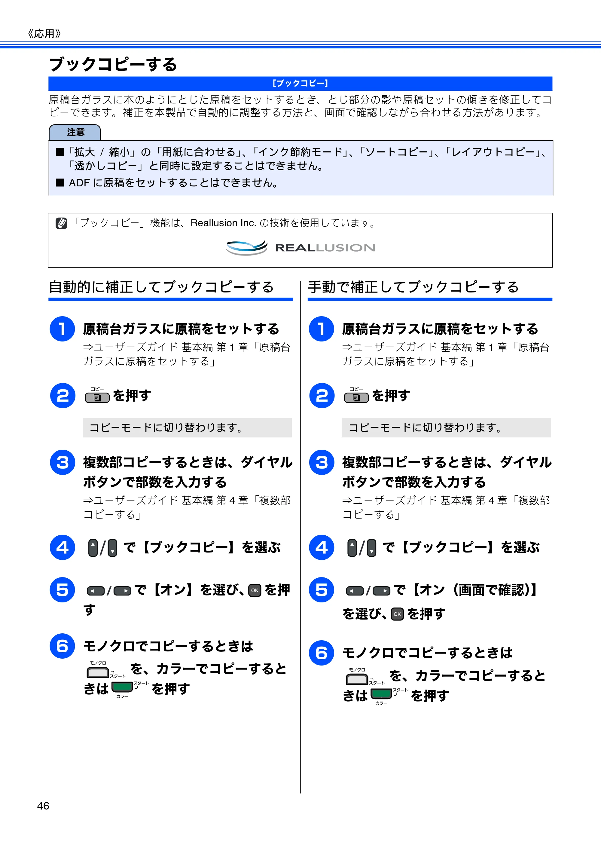 ブラザー MFC-J615N ユーザーズガイド ～応用編～ — 原本ページ — 48ページ