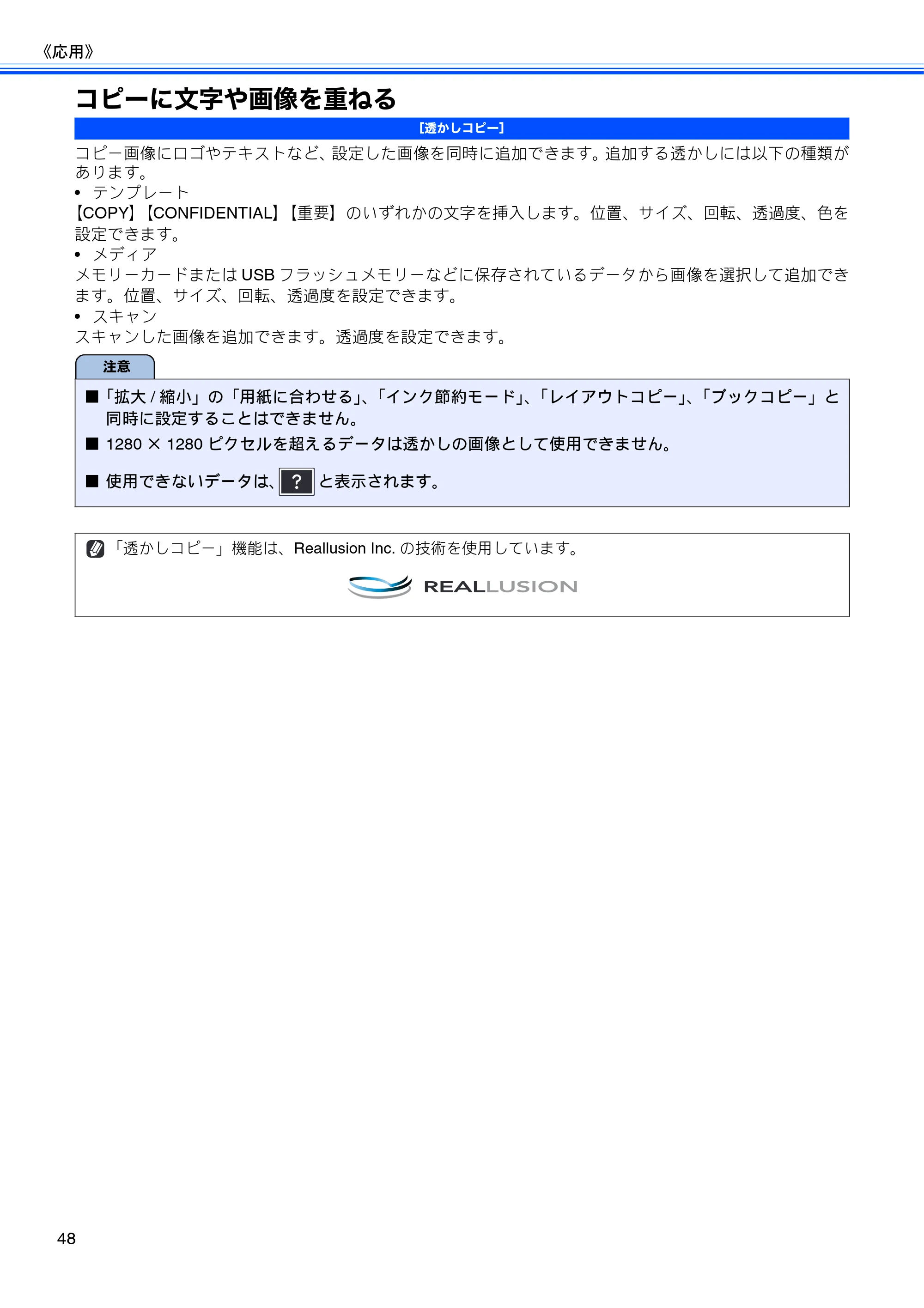 ブラザー MFC-J615N ユーザーズガイド ～応用編～ — 原本ページ — 50ページ