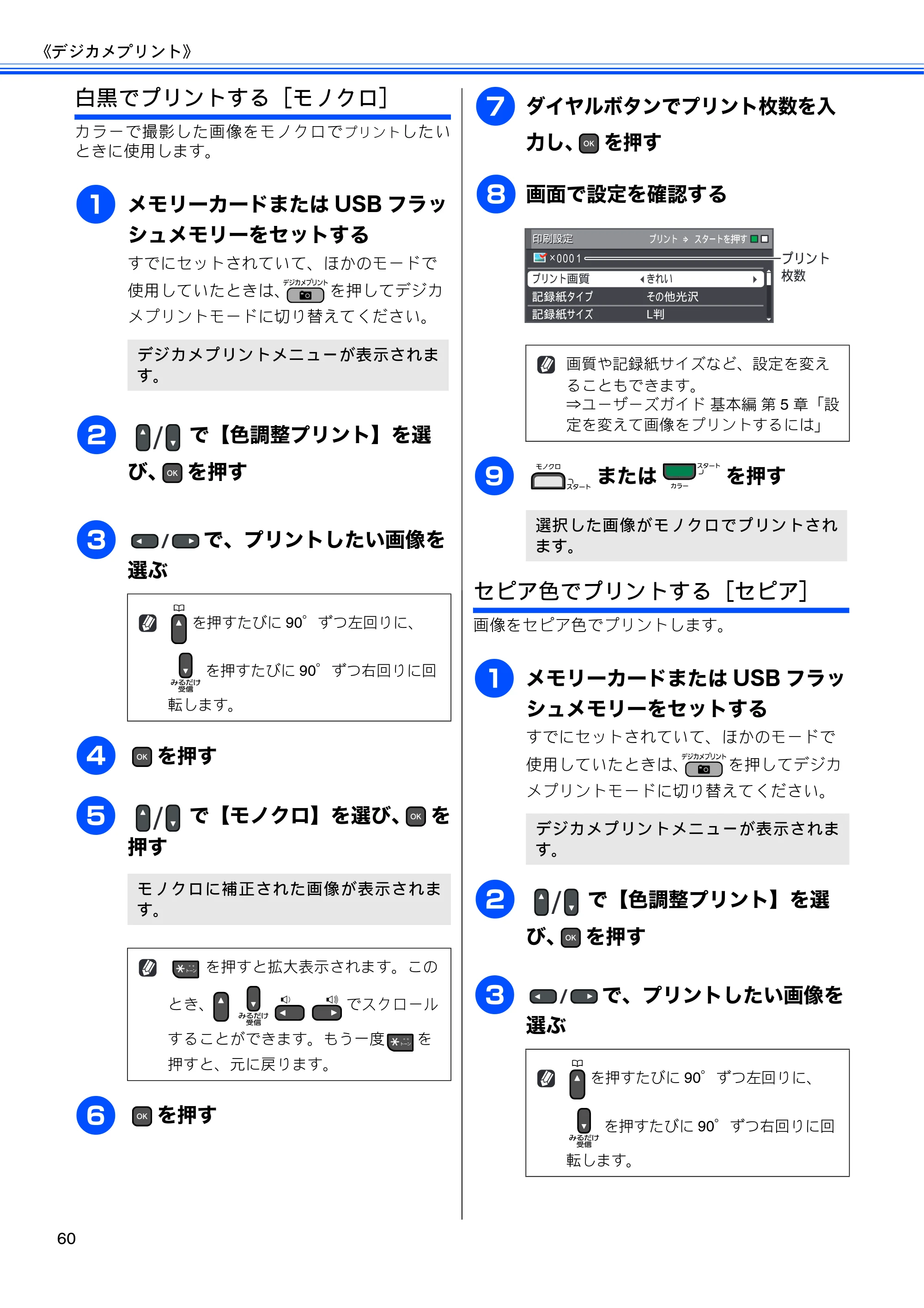 ブラザー MFC-J615N ユーザーズガイド ～応用編～ — 原本ページ — 62ページ