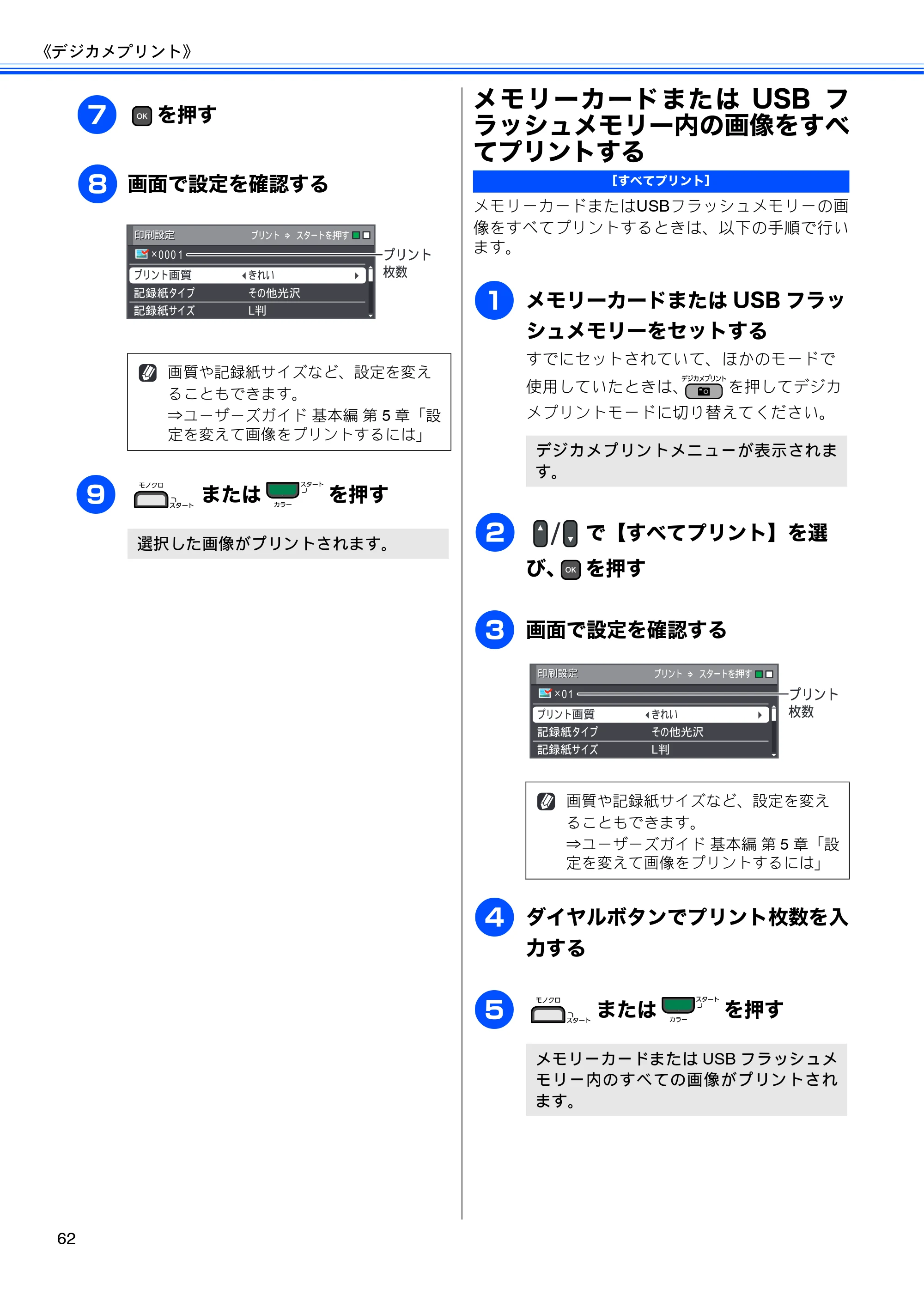 ブラザー MFC-J615N ユーザーズガイド ～応用編～ — 原本ページ — 64ページ