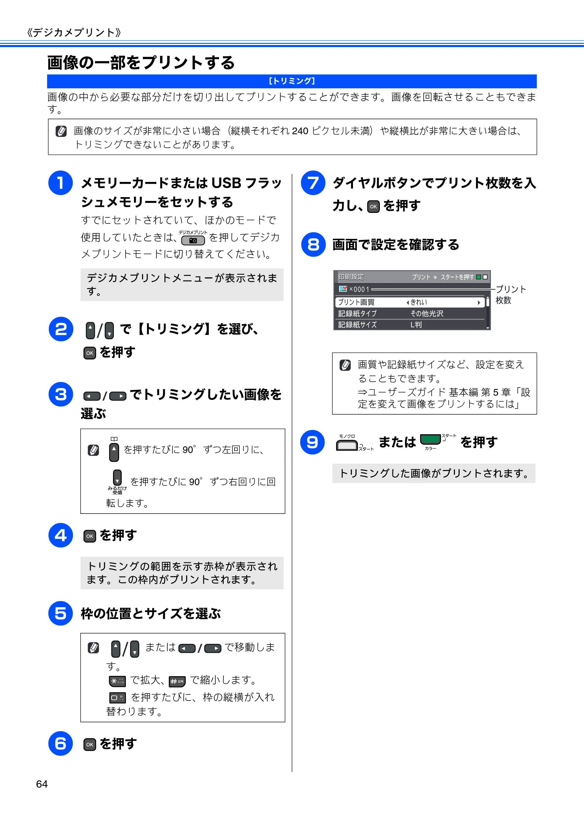 ブラザー MFC-J615N ユーザーズガイド ～応用編～ — 原本ページ — 66ページ