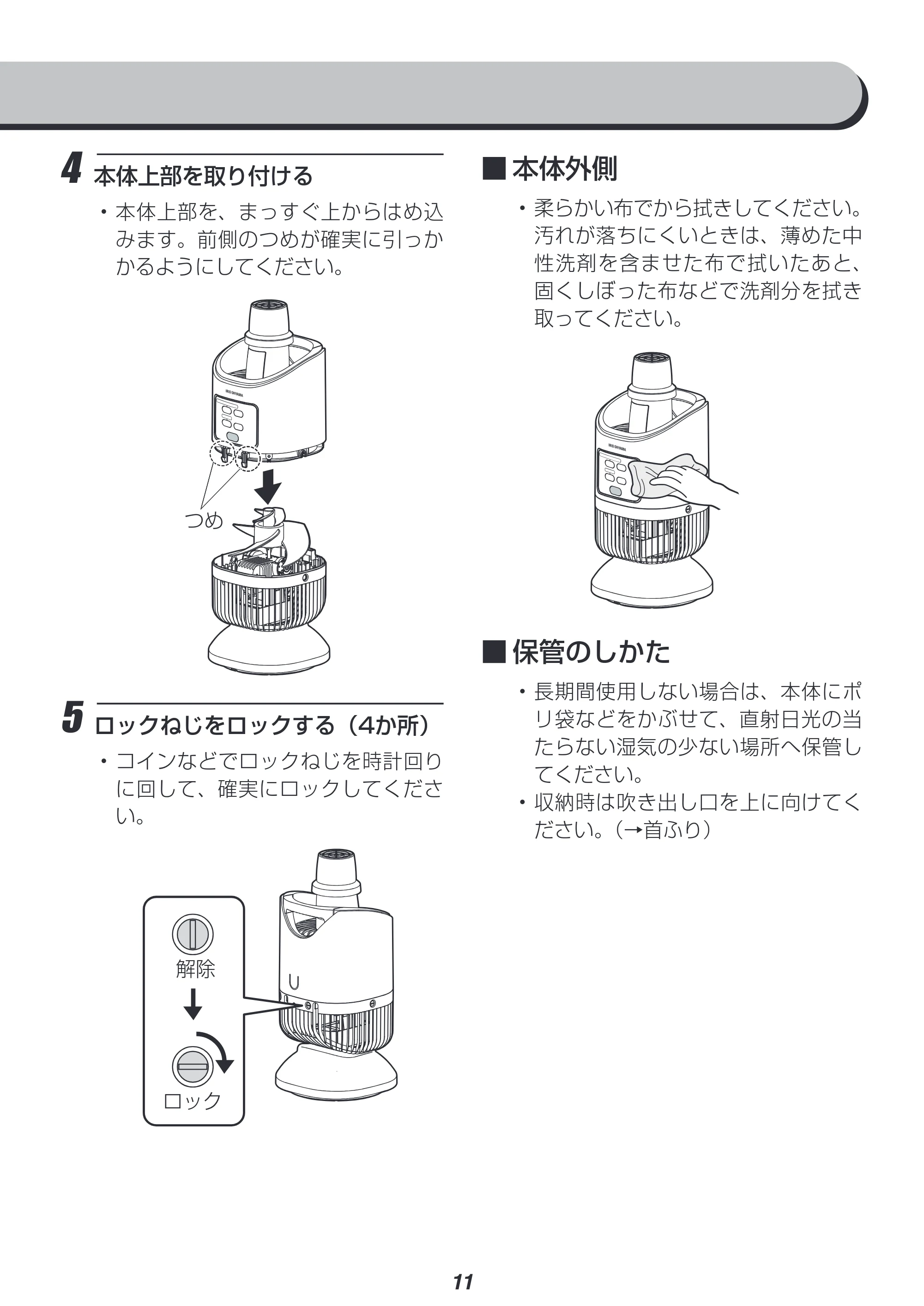 アイリスオーヤマ IK-C300 取扱説明書 — 原本ページ — 11ページ
