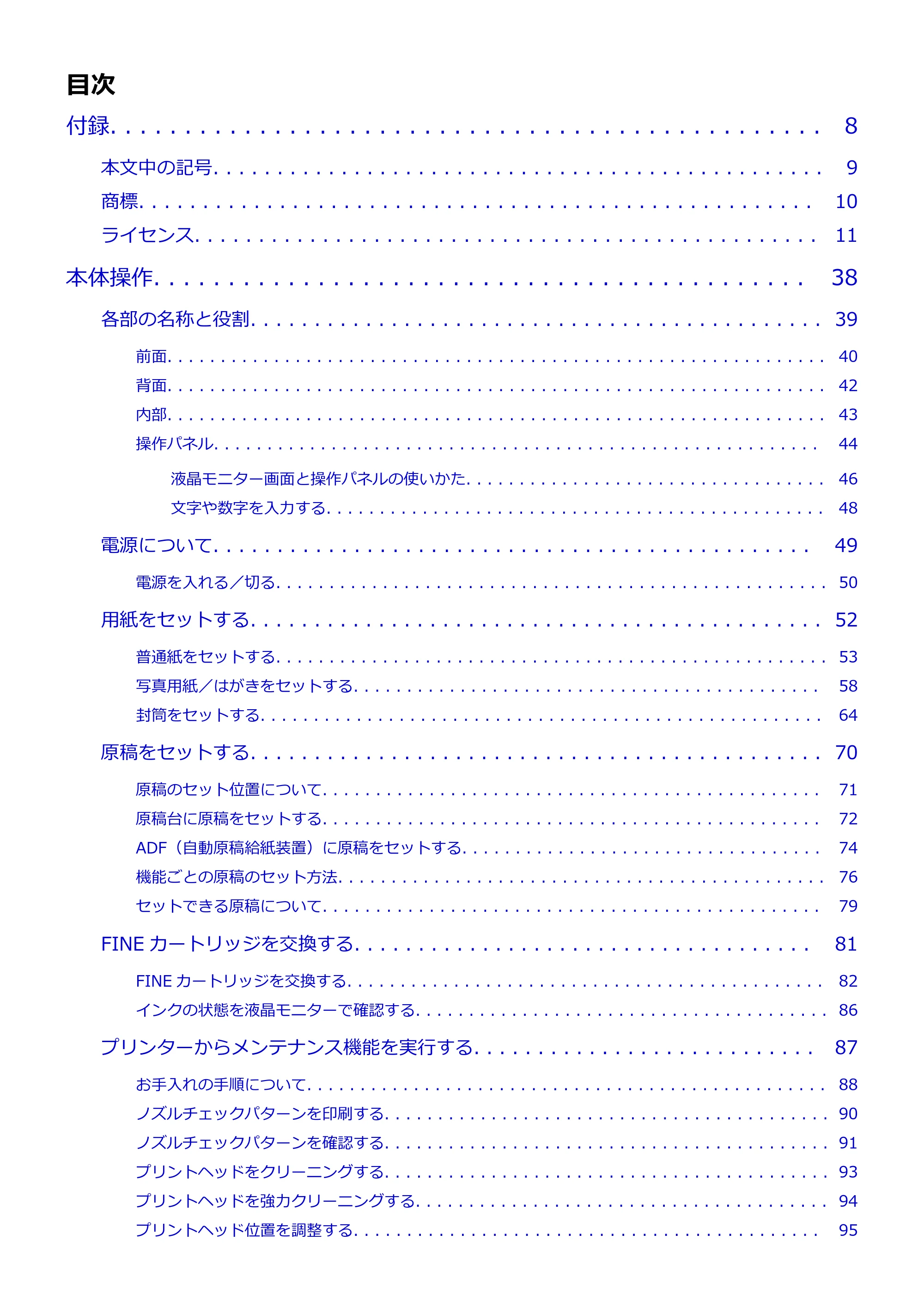 キヤノン PIXUS TS5630 オンラインマニュアル PDF版 2025年10月22日掲載（PDF：3.5MB） — 原本ページ — 2ページ