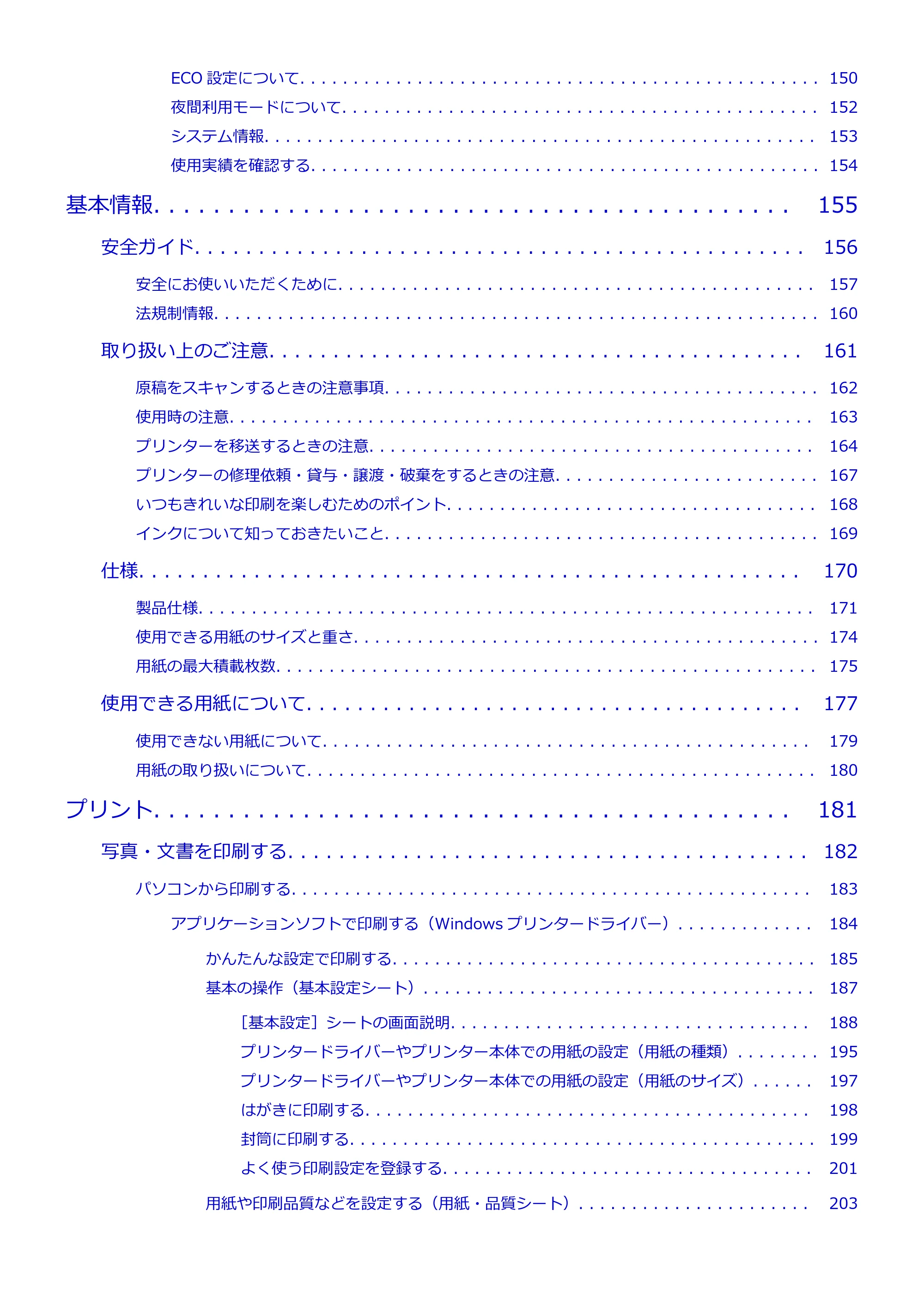 キヤノン PIXUS TS5630 オンラインマニュアル PDF版 2025年10月22日掲載（PDF：3.5MB） — 原本ページ — 4ページ