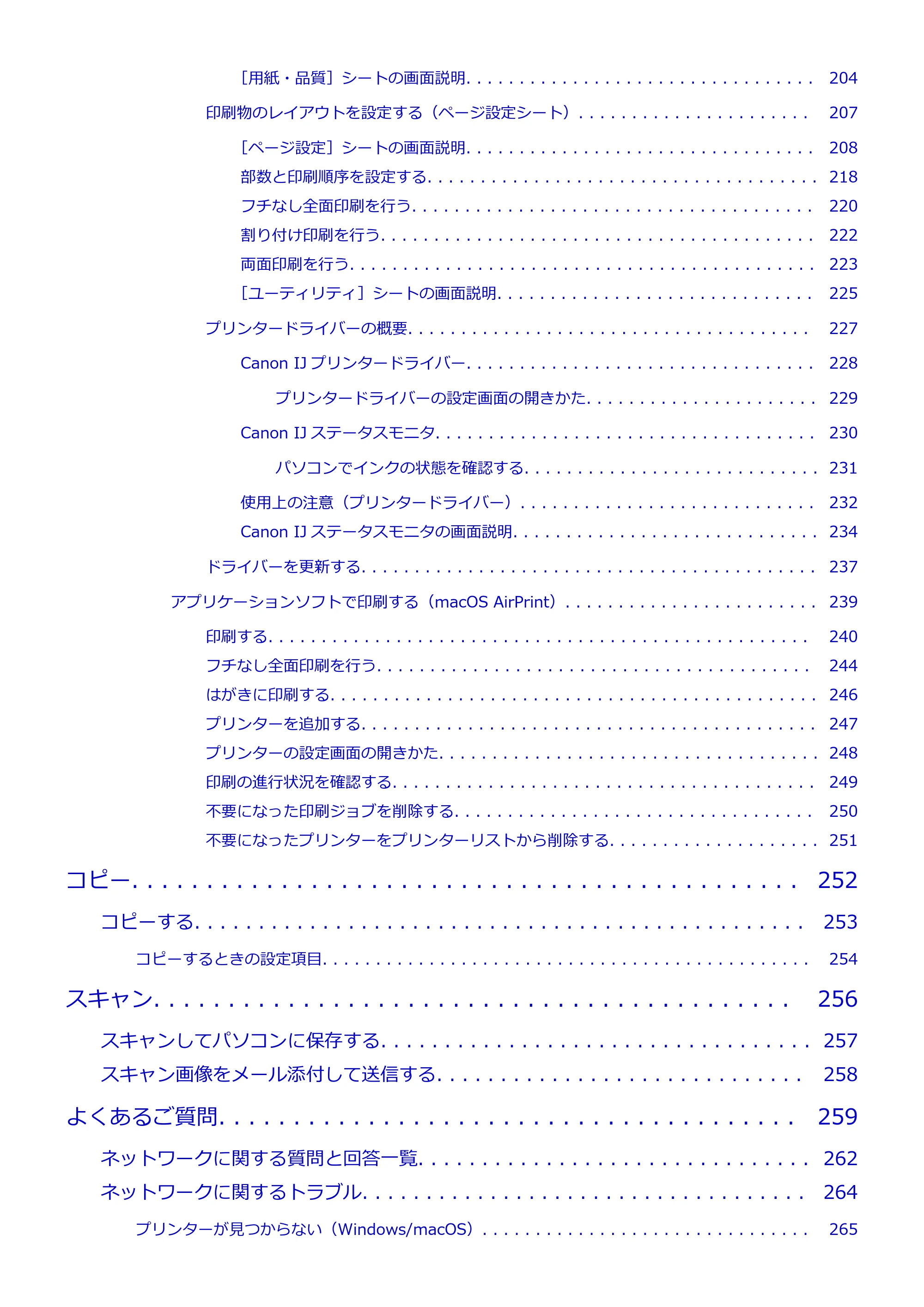キヤノン PIXUS TS5630 オンラインマニュアル PDF版 2025年10月22日掲載（PDF：3.5MB） — 原本ページ — 5ページ