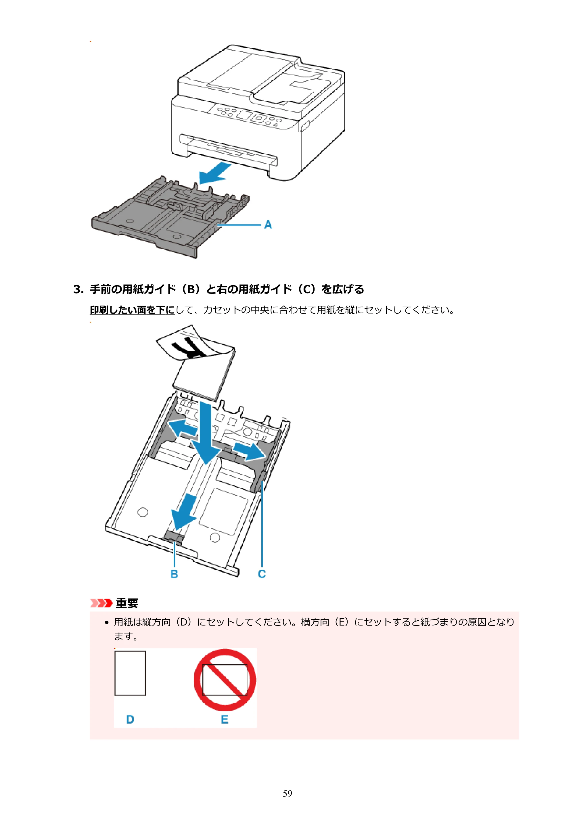 キヤノン PIXUS TS5630 オンラインマニュアル PDF版 2025年10月22日掲載（PDF：3.5MB） — 原本ページ — 59ページ