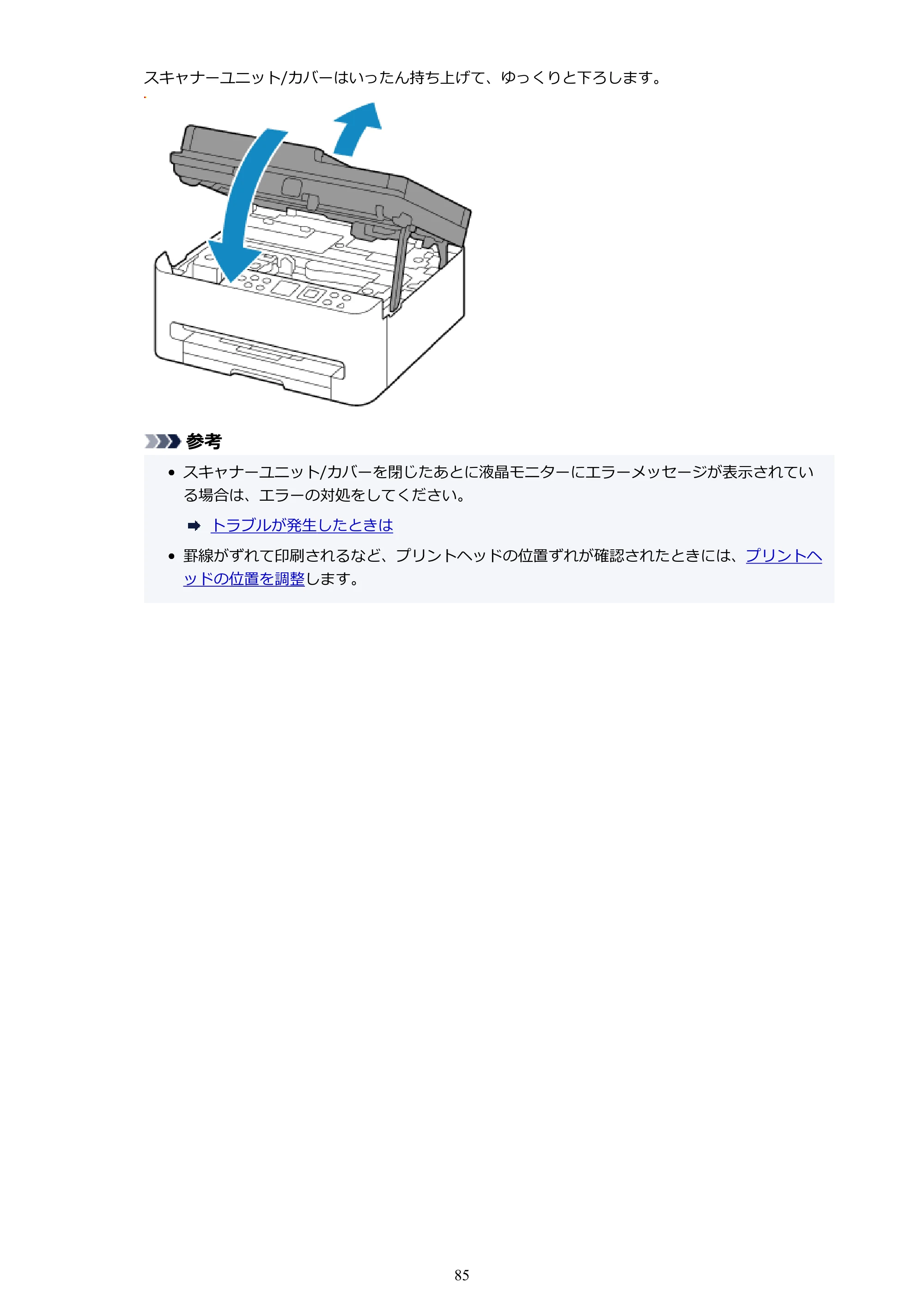 キヤノン PIXUS TS5630 オンラインマニュアル PDF版 2025年10月22日掲載（PDF：3.5MB） — 原本ページ — 85ページ
