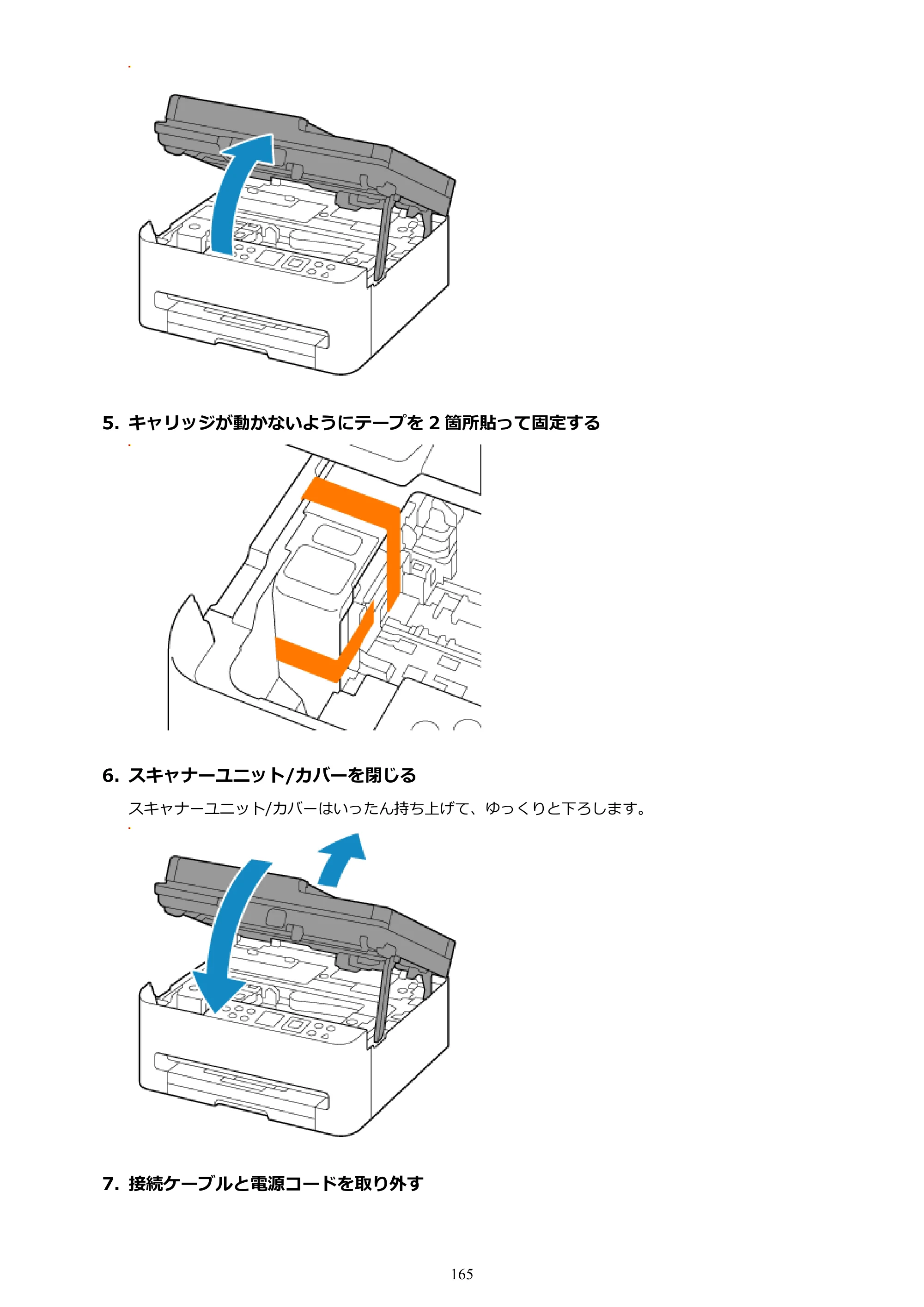 キヤノン PIXUS TS5630 オンラインマニュアル PDF版 2025年10月22日掲載（PDF：3.5MB） — 原本ページ — 165ページ