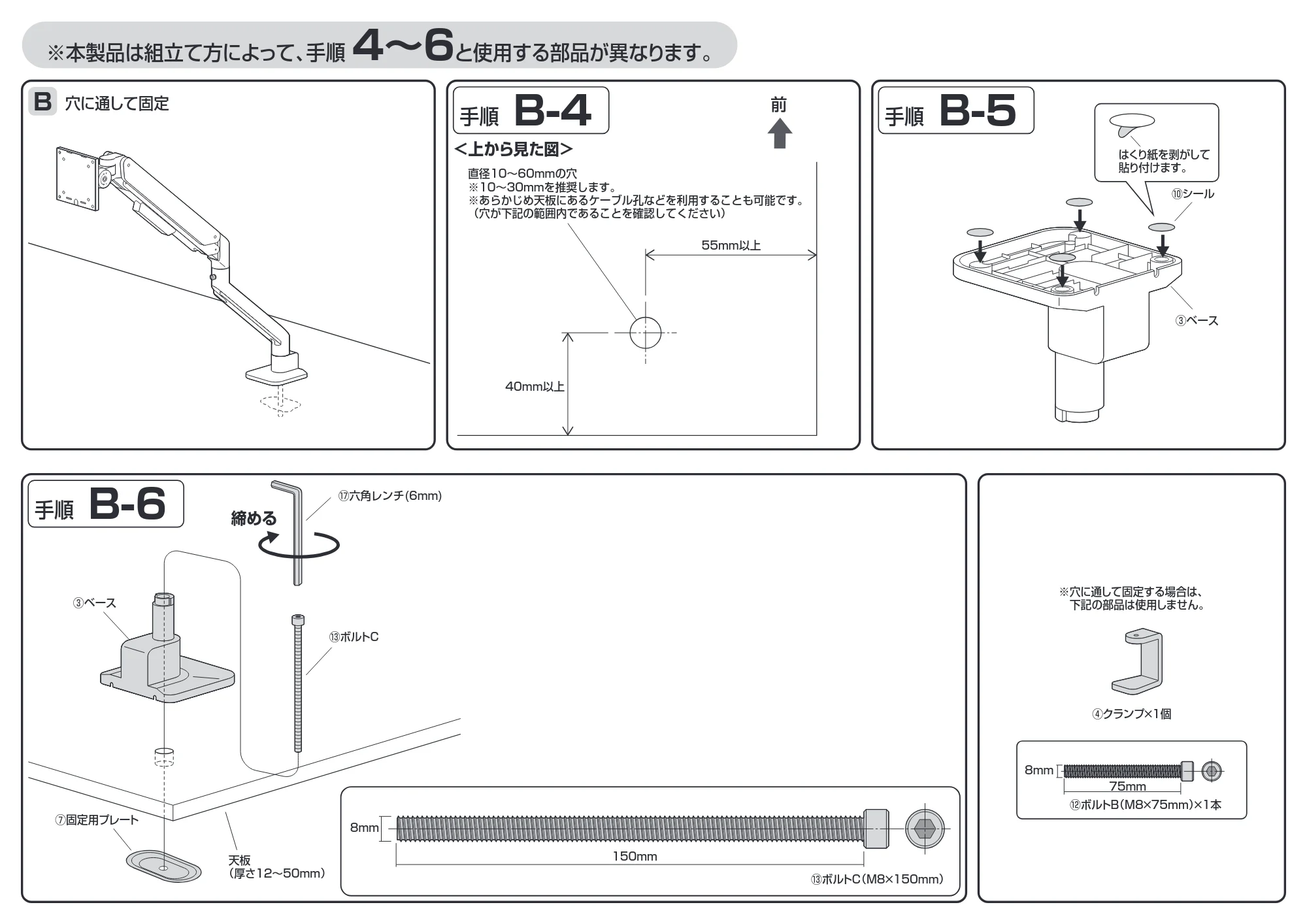 サンワサプライ 100-LAC011BK / 100-LAC011S 組立説明書 — 原本ページ — 4ページ