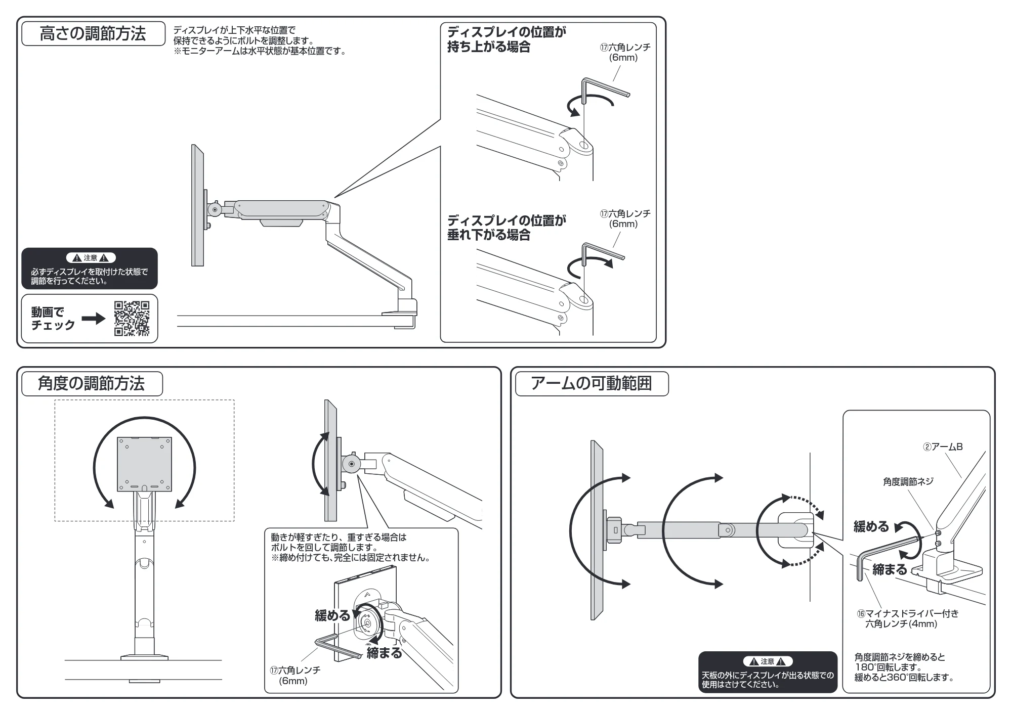 サンワサプライ 100-LAC011BK / 100-LAC011S 組立説明書 — 原本ページ — 8ページ
