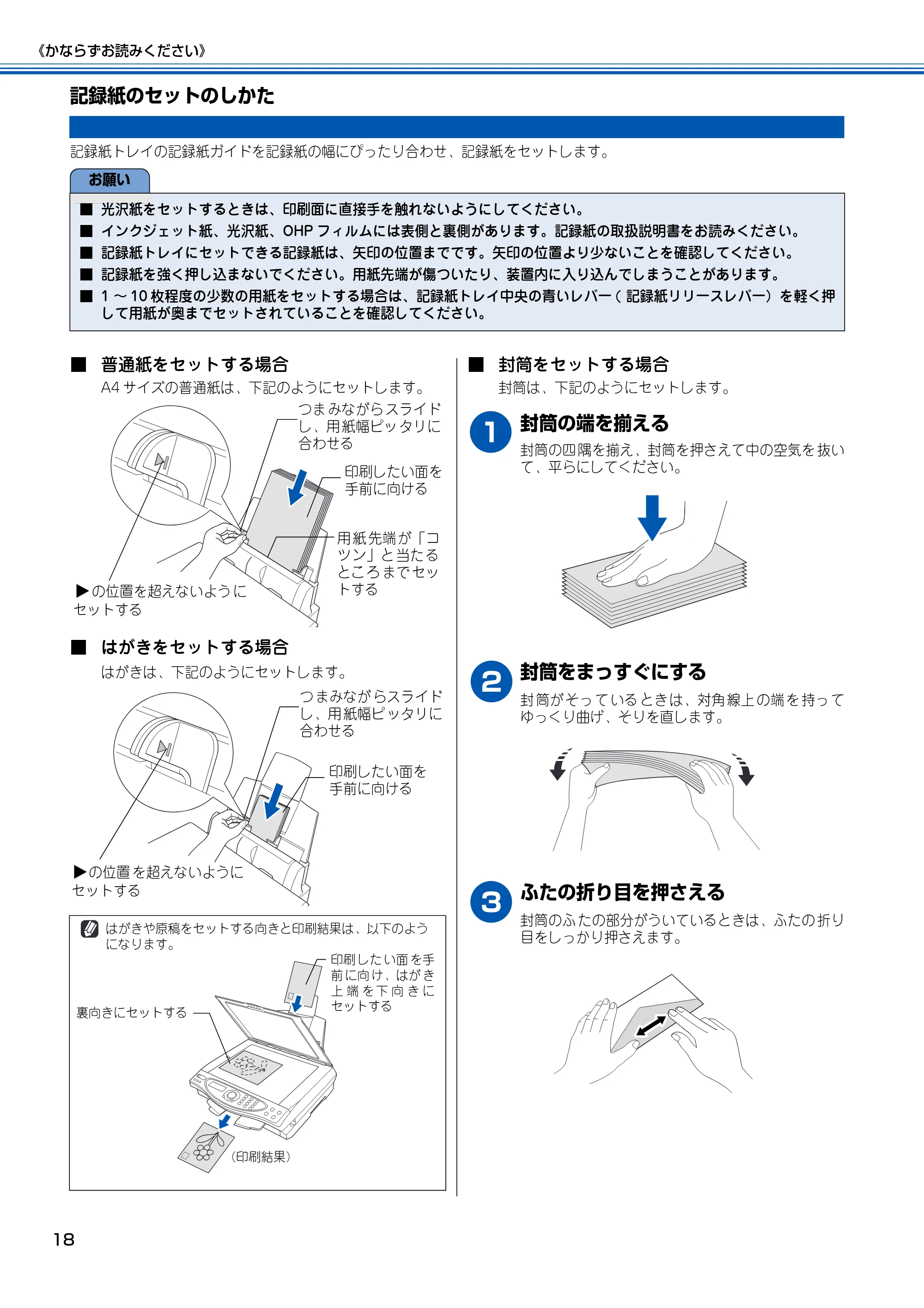 ブラザー MFC-100 取扱説明書(本体) — 記録紙のセットのしかた — 原本ページ — 19ページ