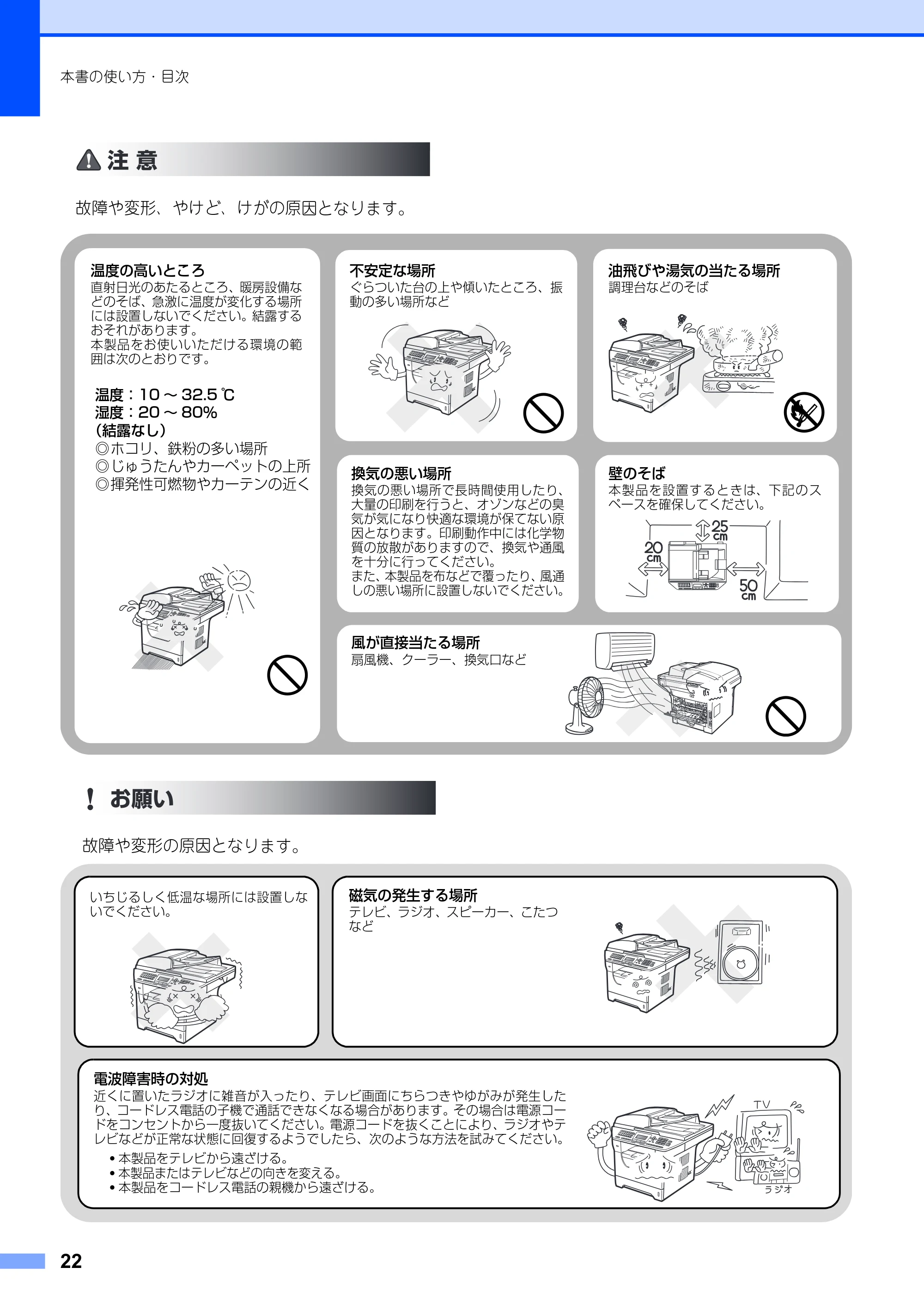 ブラザー MFC-8890DW ユーザーズガイド ～基本編～ — 原本ページ — 22ページ