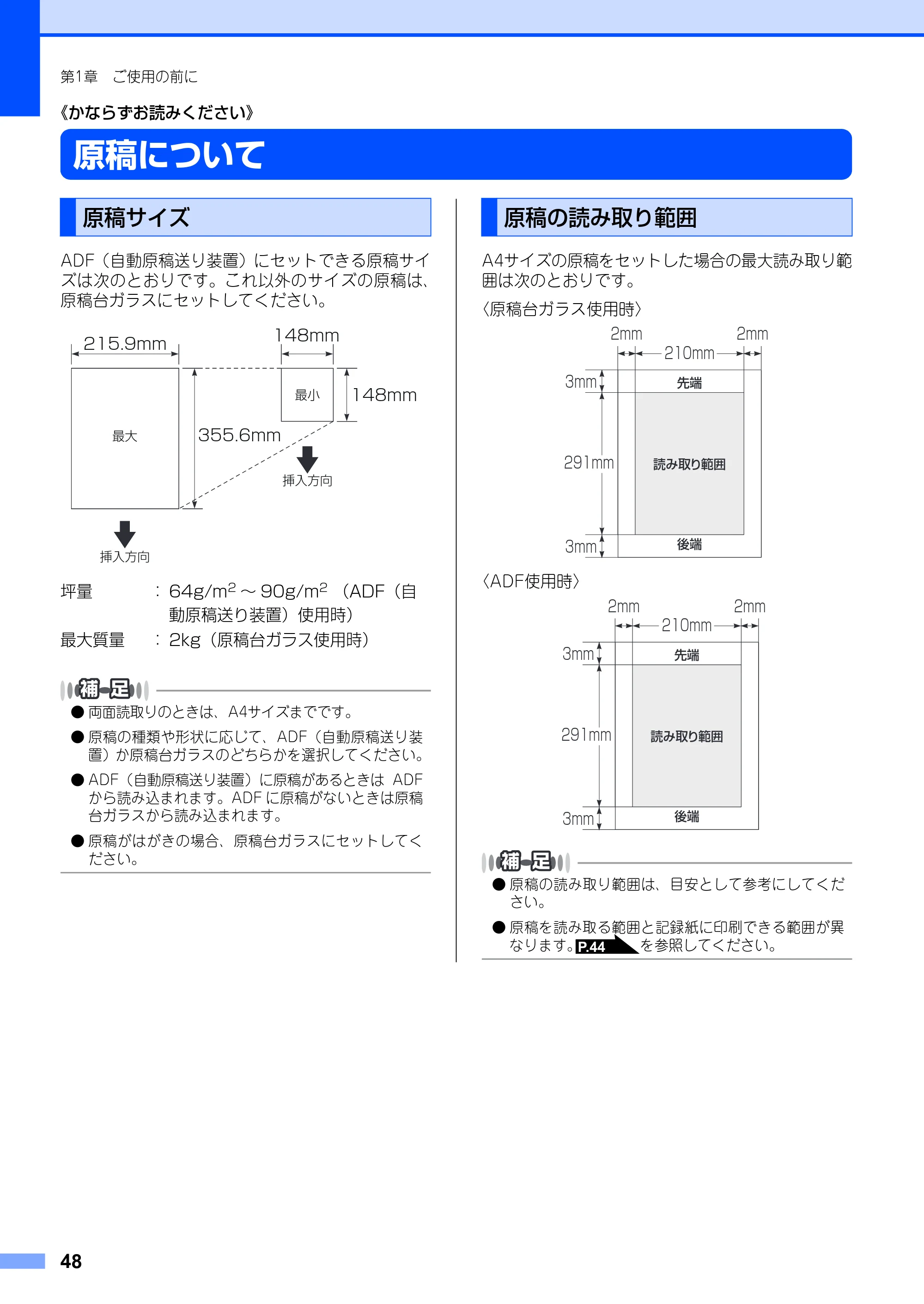 ブラザー MFC-8890DW ユーザーズガイド ～基本編～ — 原本ページ — 48ページ