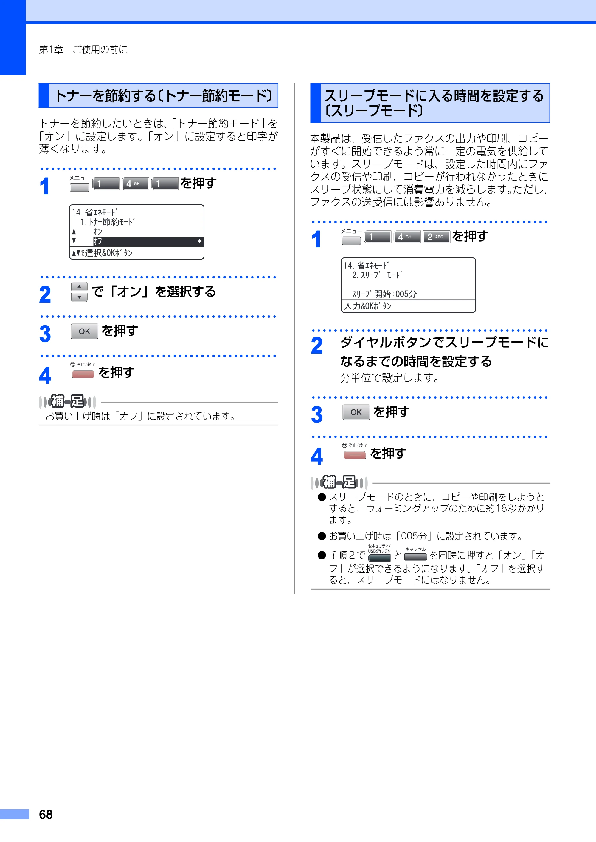 ブラザー MFC-8890DW ユーザーズガイド ～基本編～ — 原本ページ — 68ページ