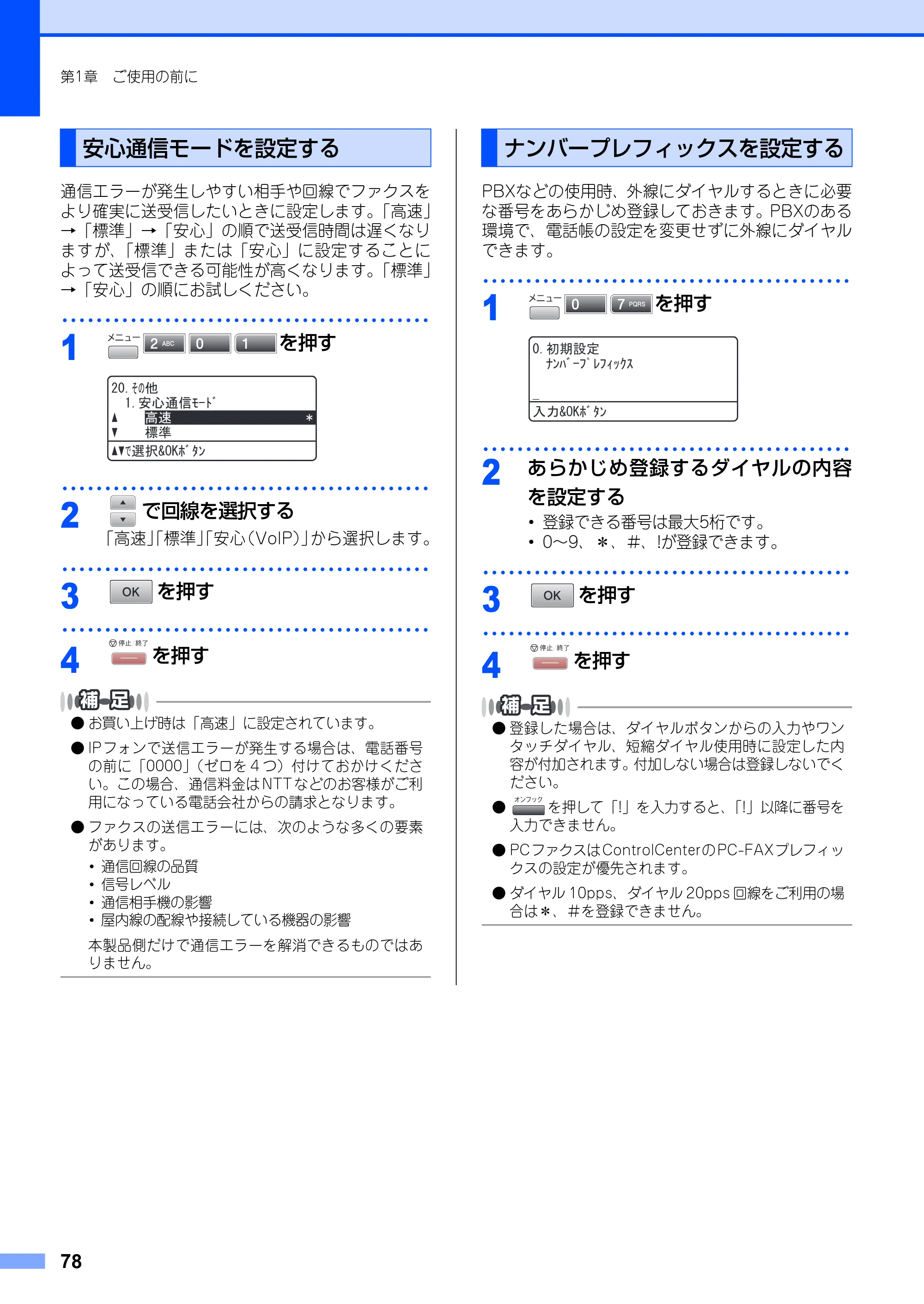 ブラザー MFC-8890DW ユーザーズガイド ～基本編～ — 原本ページ — 78ページ