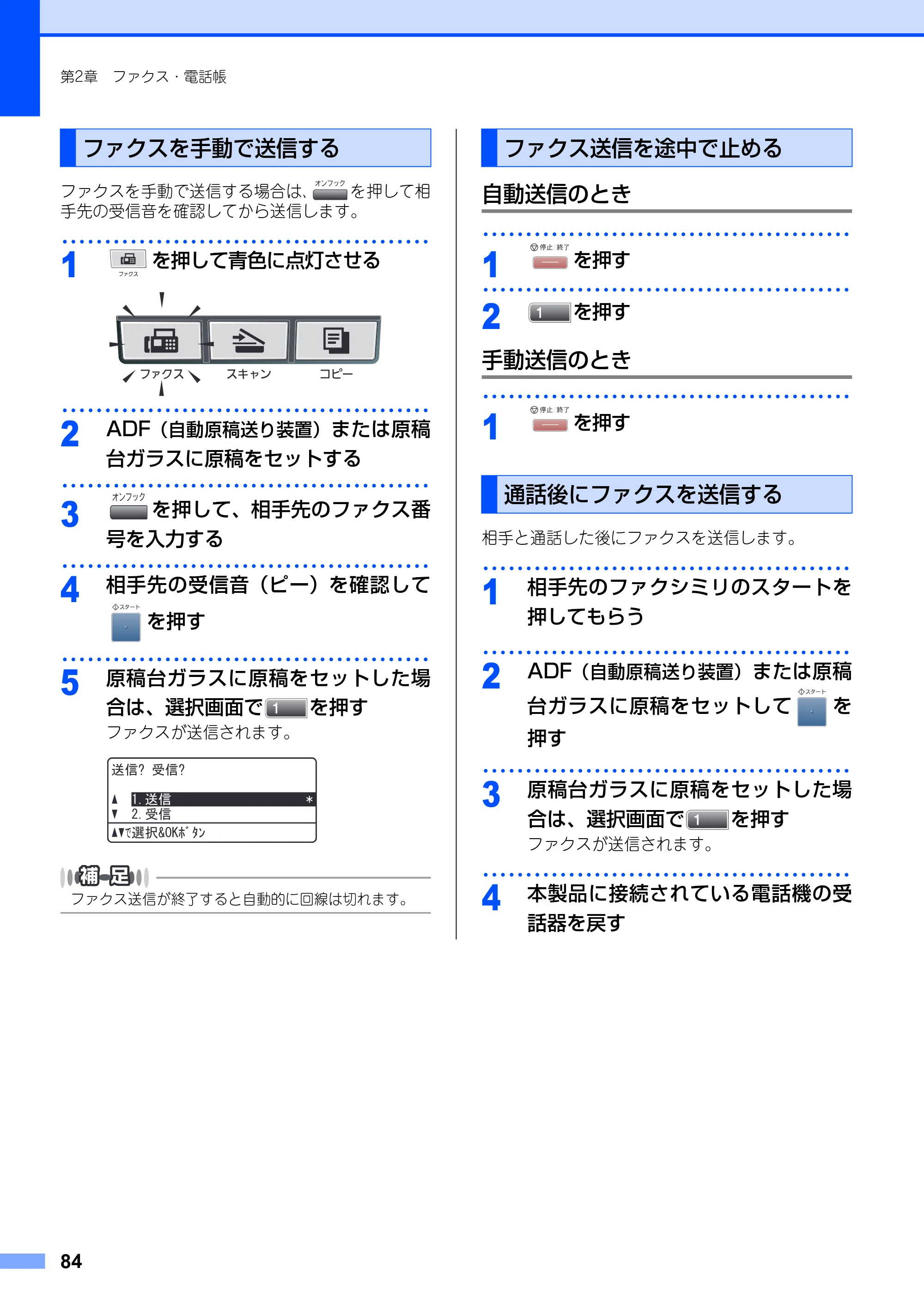 ブラザー MFC-8890DW ユーザーズガイド ～基本編～ — 原本ページ — 84ページ