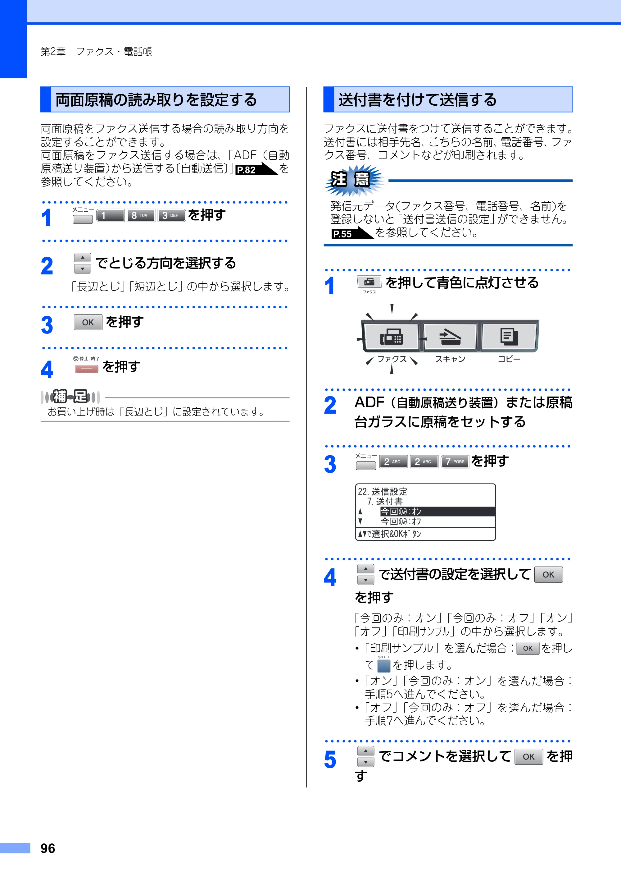 ブラザー MFC-8890DW ユーザーズガイド ～基本編～ — 原本ページ — 96ページ