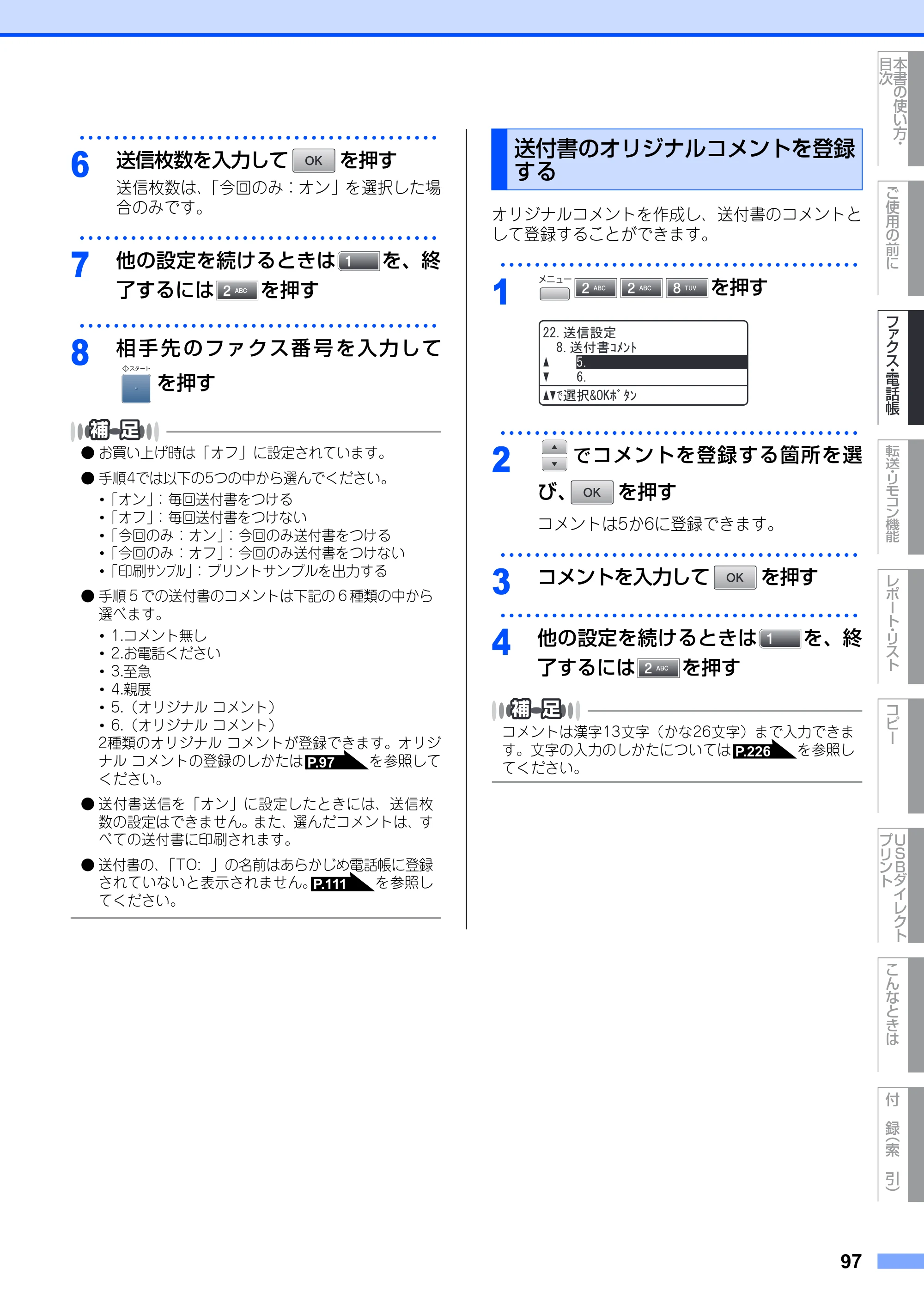 ブラザー MFC-8890DW ユーザーズガイド ～基本編～ — 原本ページ — 97ページ