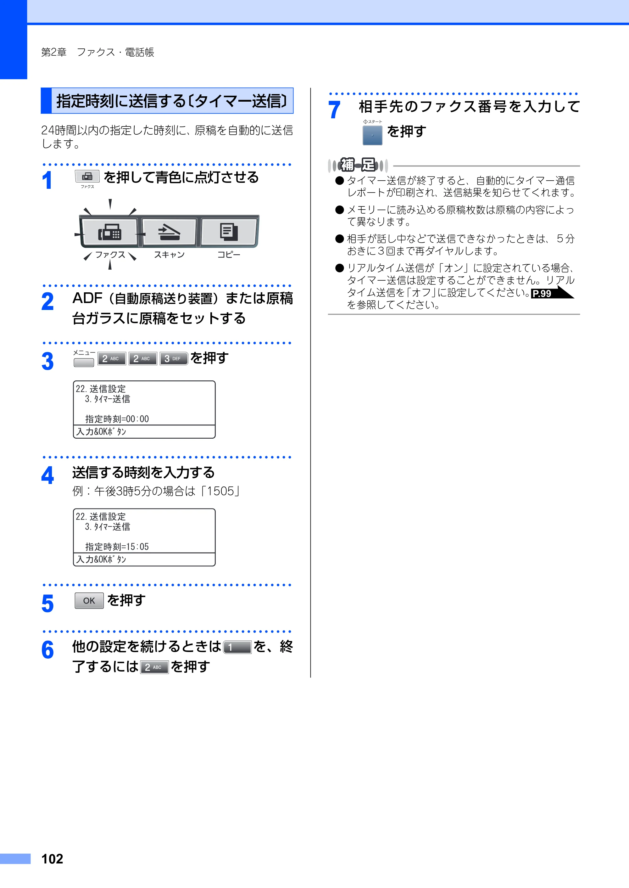 ブラザー MFC-8890DW ユーザーズガイド ～基本編～ — 原本ページ — 102ページ