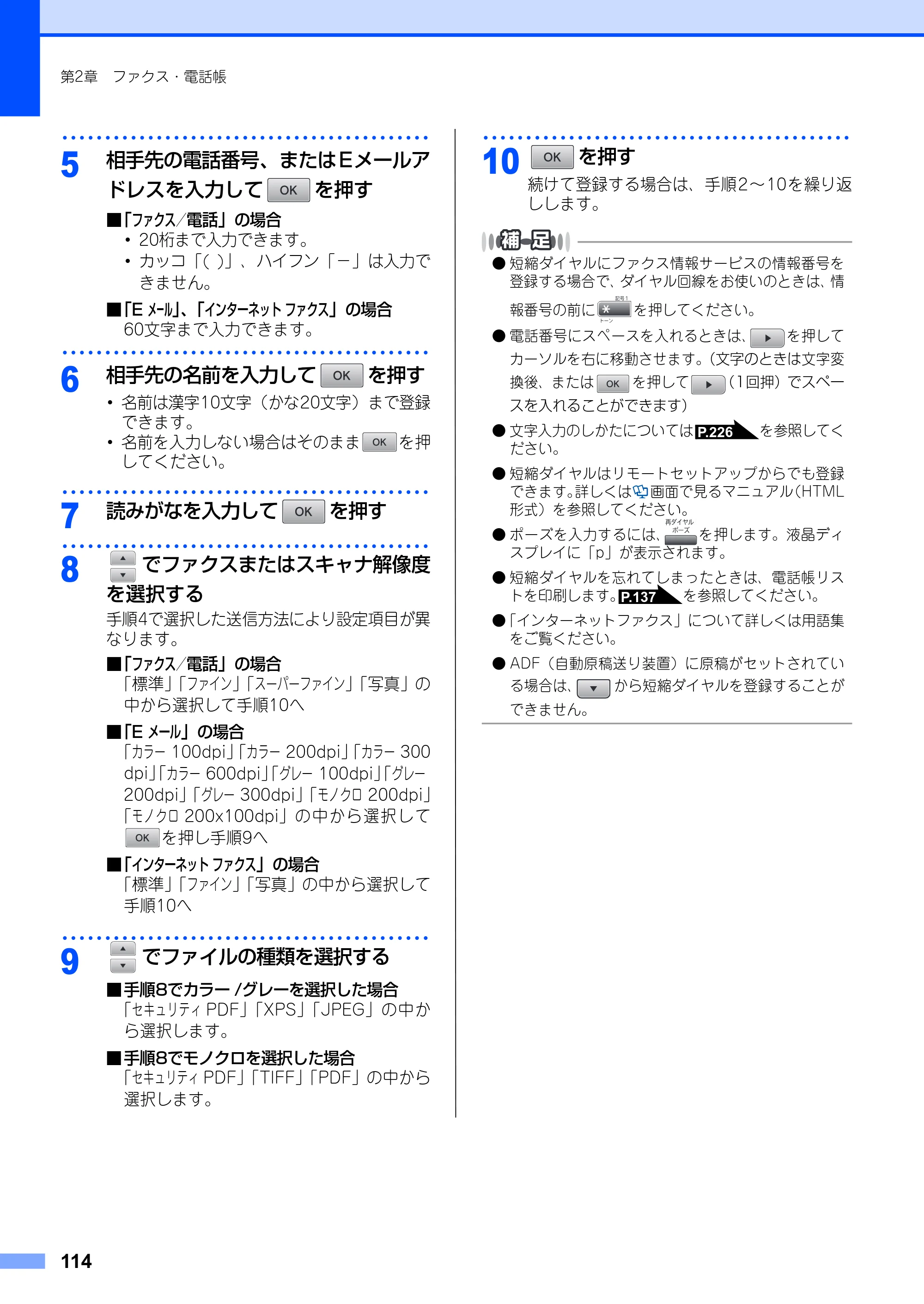 ブラザー MFC-8890DW ユーザーズガイド ～基本編～ — 原本ページ — 114ページ