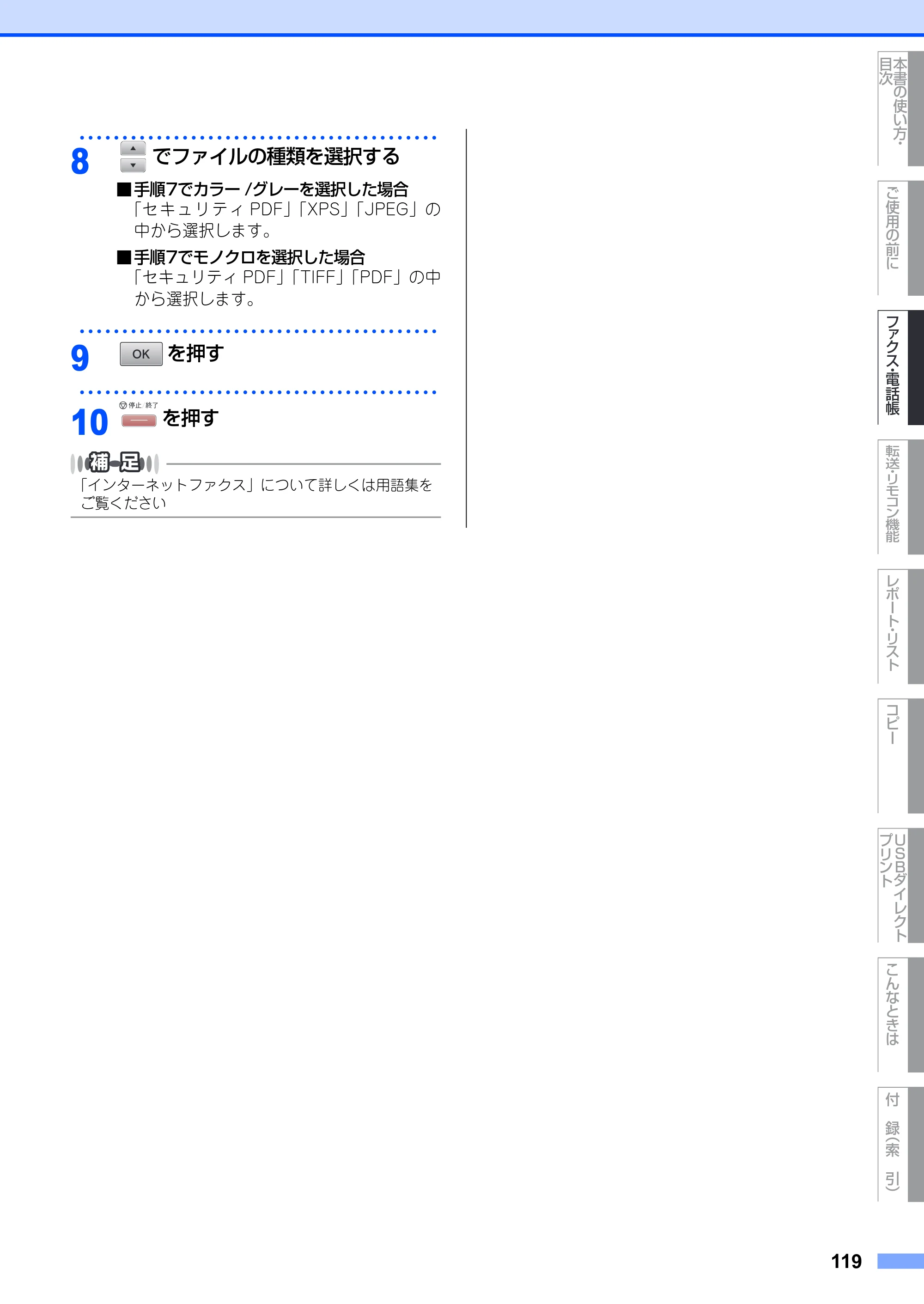 ブラザー MFC-8890DW ユーザーズガイド ～基本編～ — 原本ページ — 119ページ
