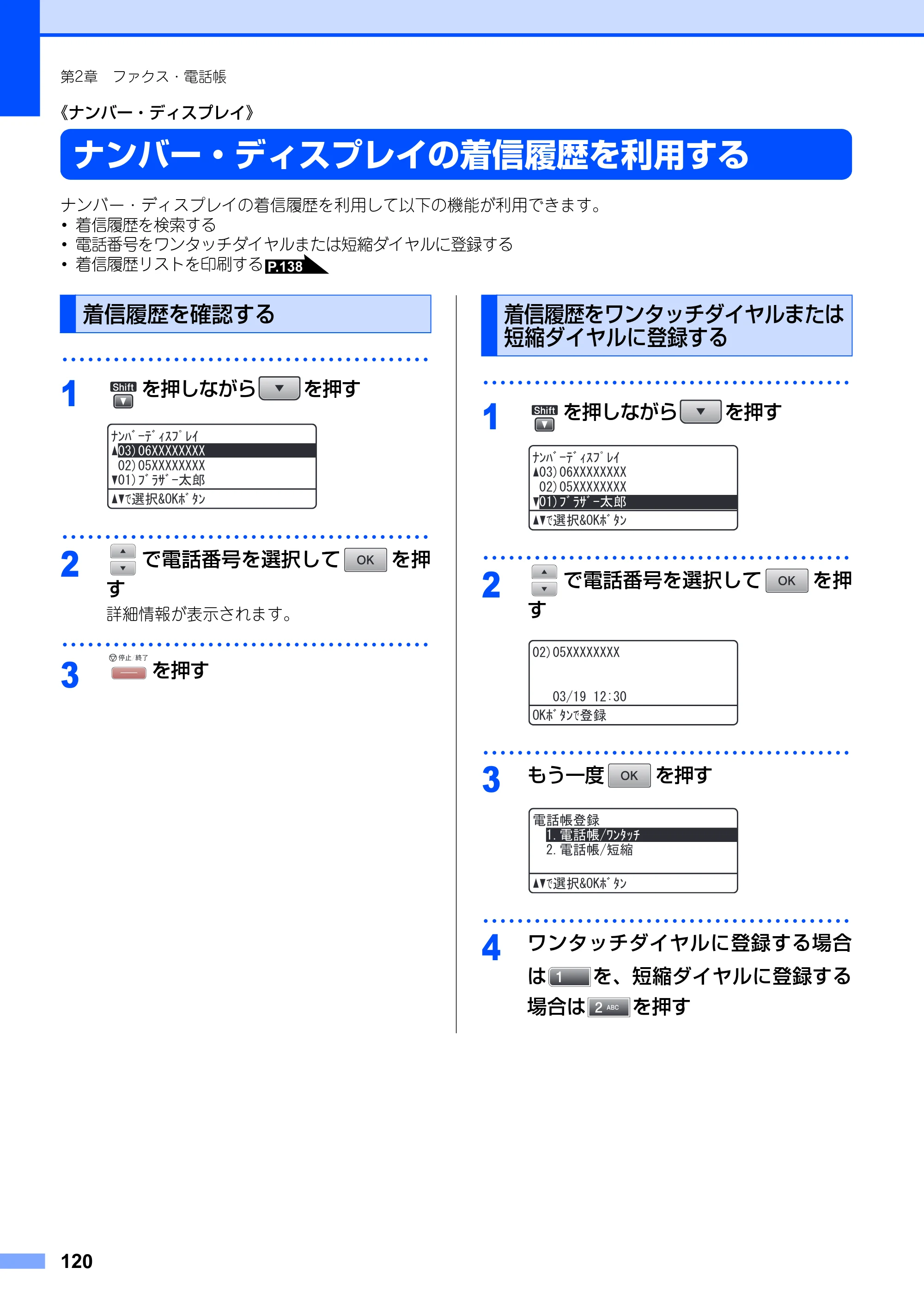 ブラザー MFC-8890DW ユーザーズガイド ～基本編～ — 原本ページ — 120ページ