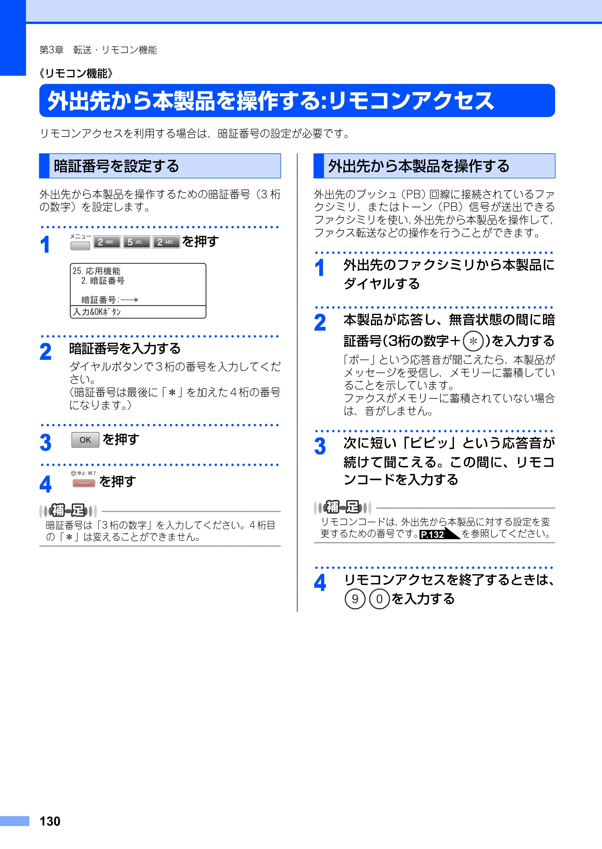 ブラザー MFC-8890DW ユーザーズガイド ～基本編～ — 原本ページ — 130ページ