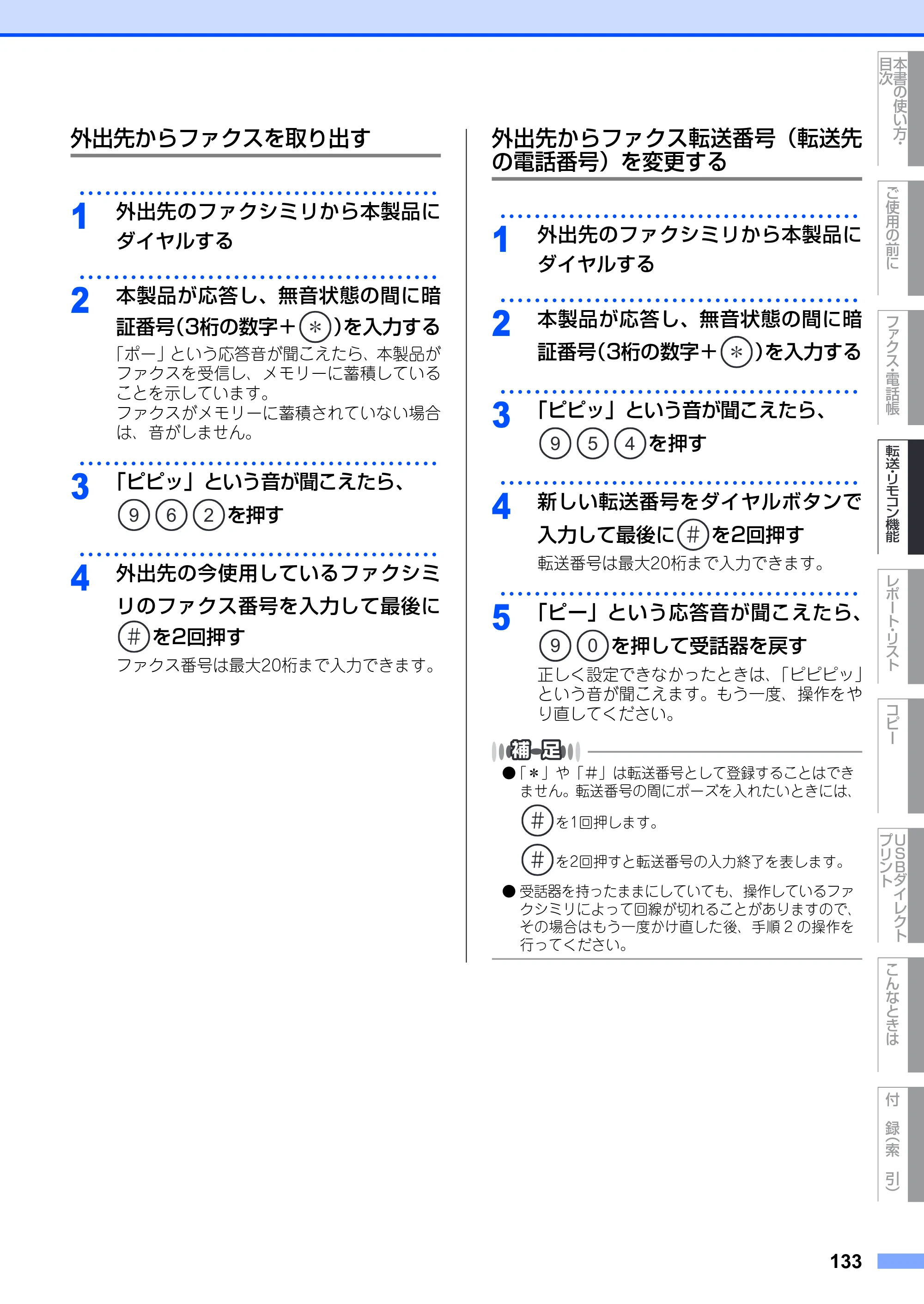 ブラザー MFC-8890DW ユーザーズガイド ～基本編～ — 原本ページ — 133ページ