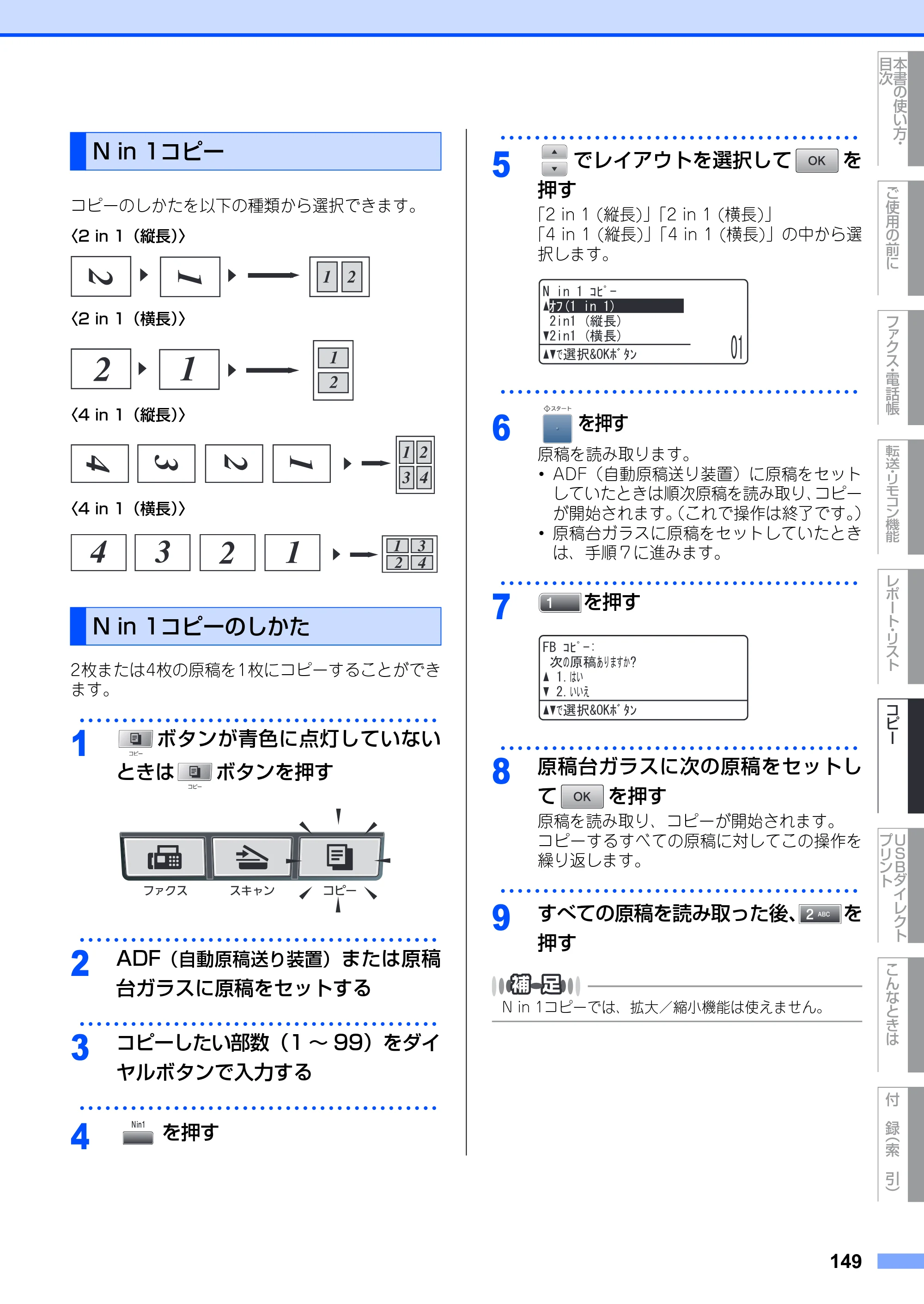 ブラザー MFC-8890DW ユーザーズガイド ～基本編～ — 原本ページ — 149ページ