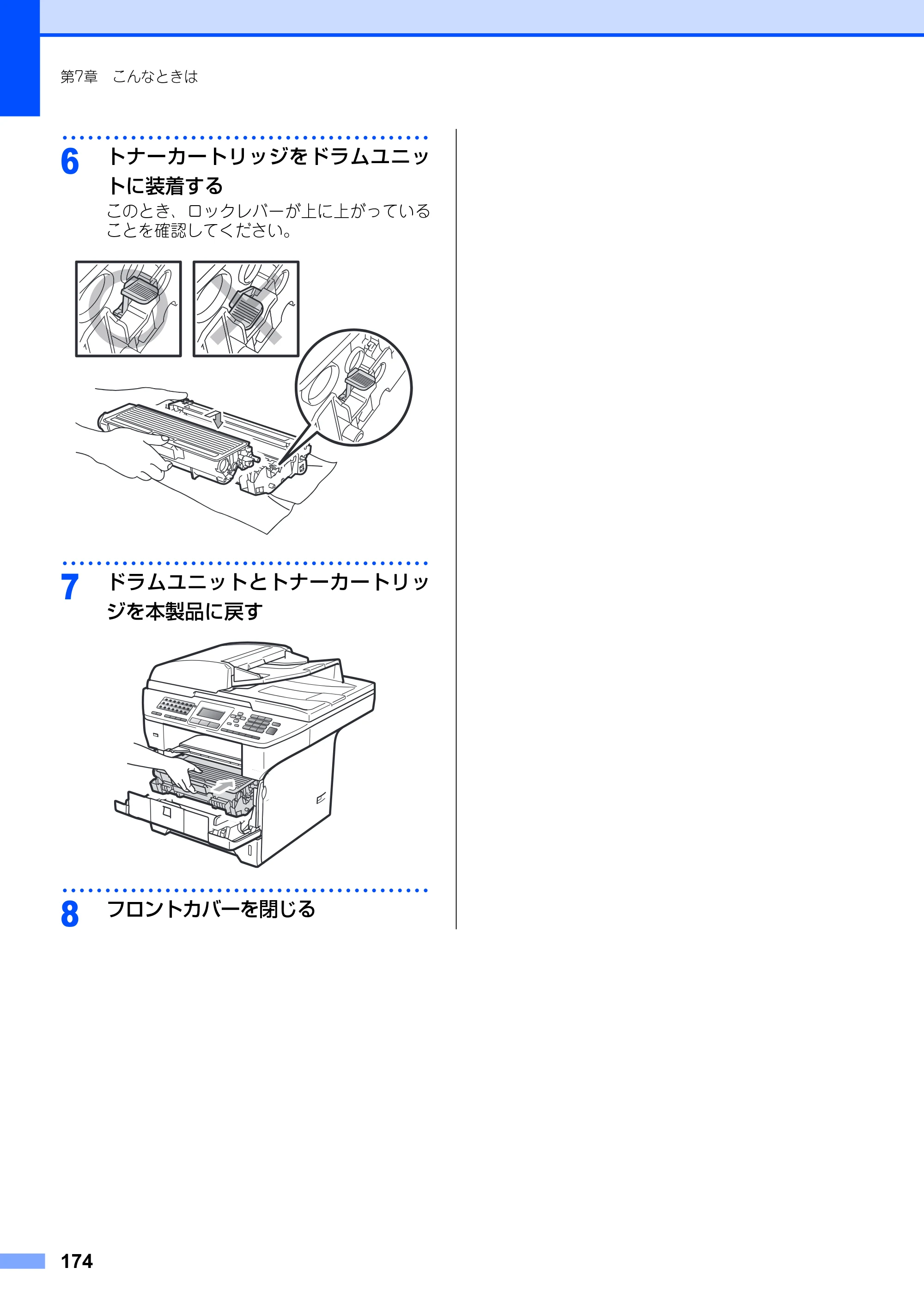 ブラザー MFC-8890DW ユーザーズガイド ～基本編～ — 原本ページ — 174ページ