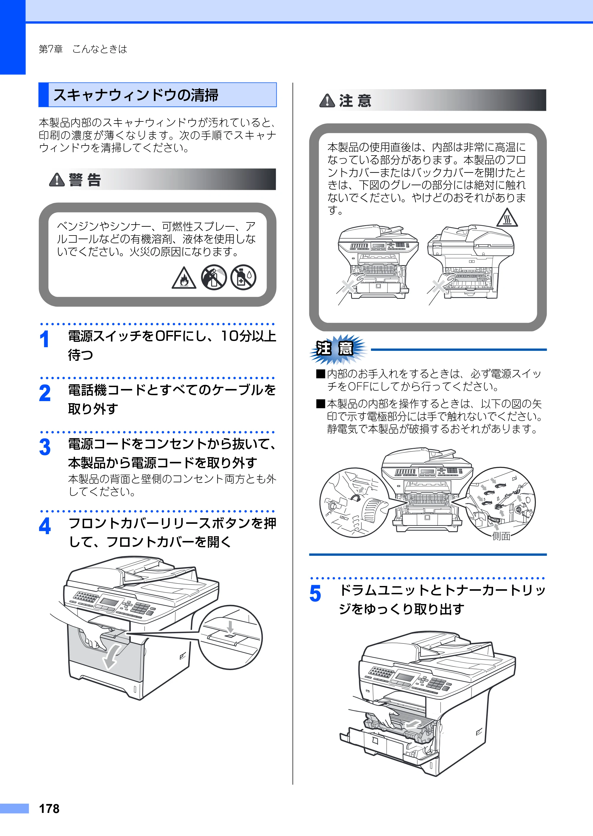 ブラザー MFC-8890DW ユーザーズガイド ～基本編～ — 原本ページ — 178ページ