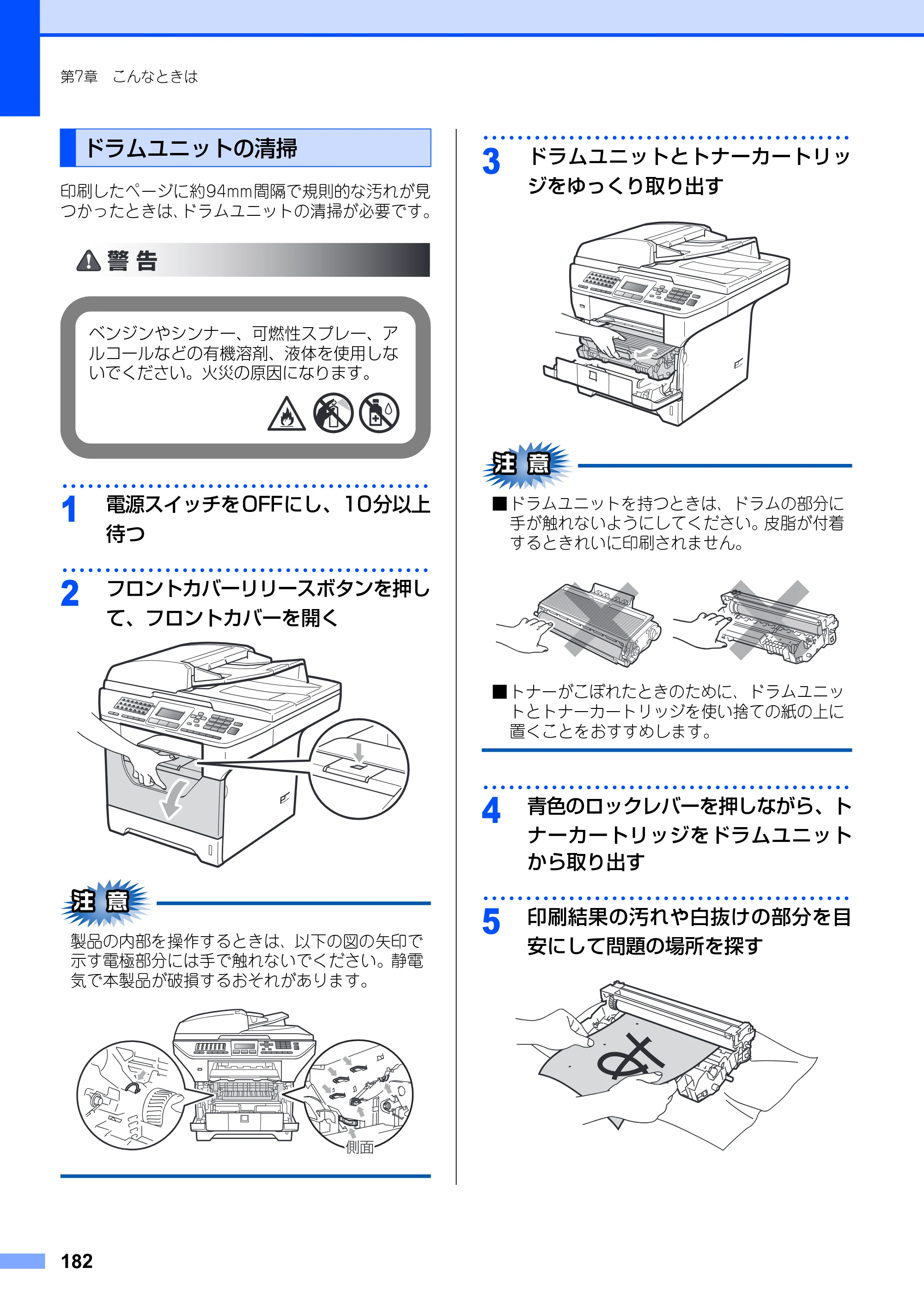 ブラザー MFC-8890DW ユーザーズガイド ～基本編～ — 原本ページ — 182ページ